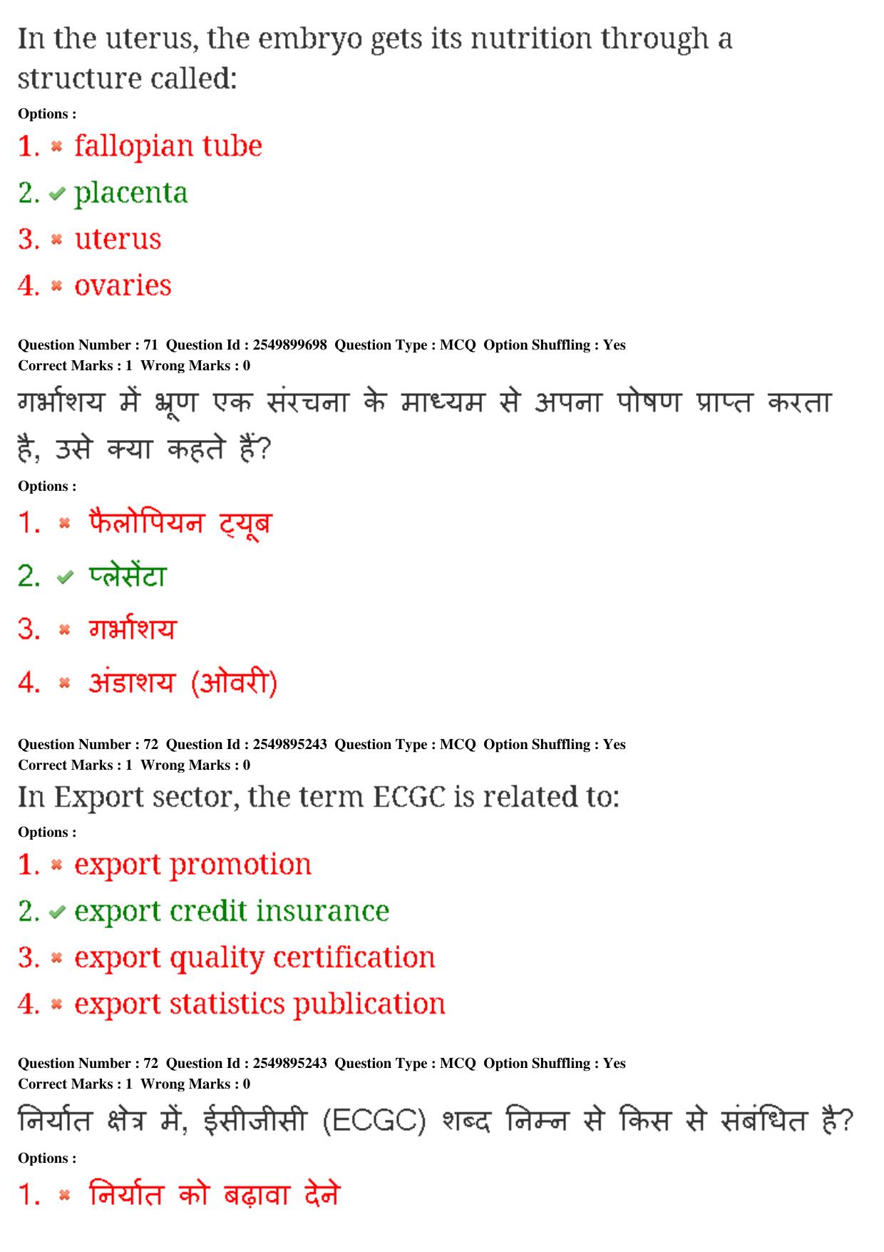 MP CPCT 01st Mar 2020 Question Paper Shift 1 - Page 55