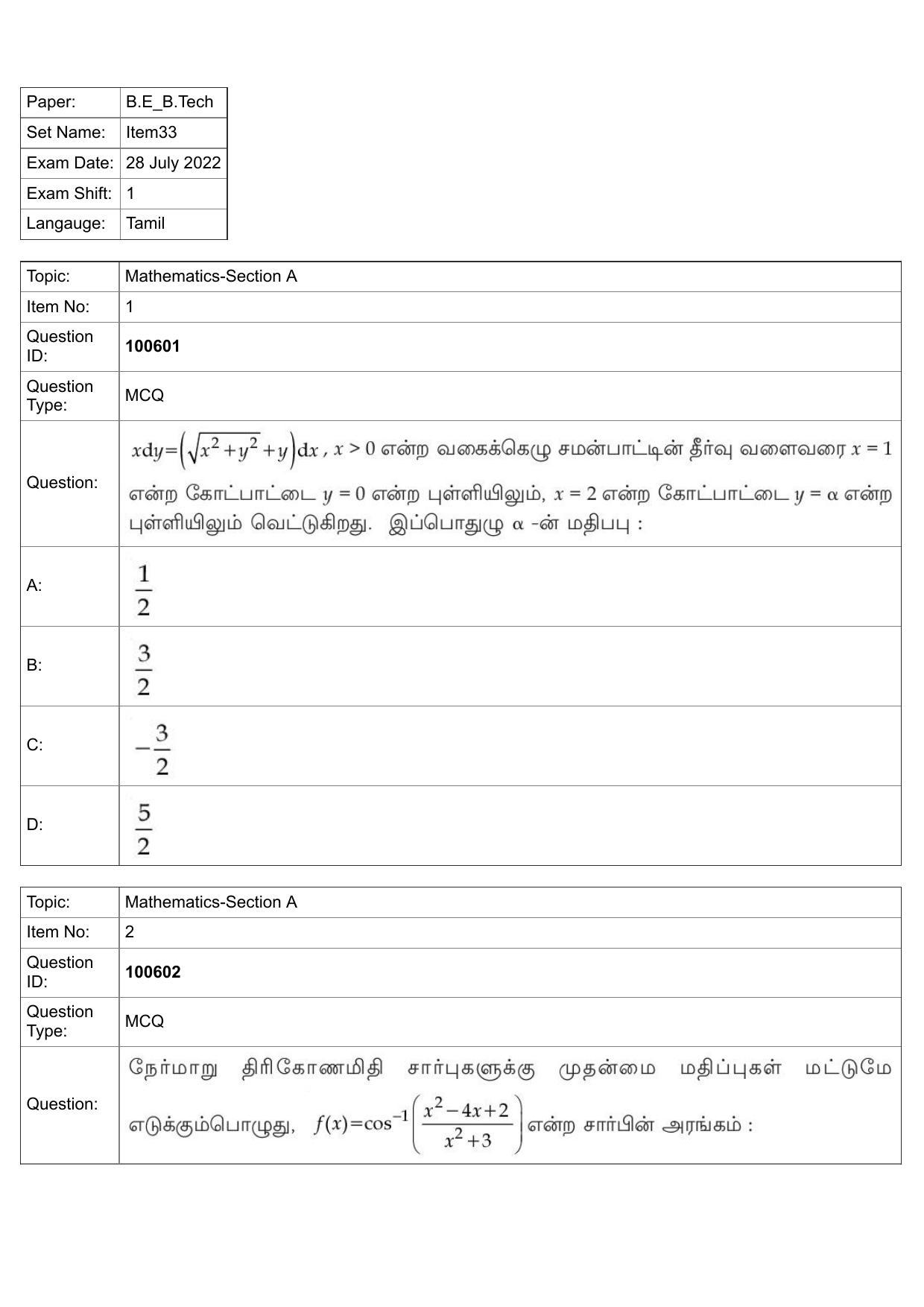 JEE Mains 2022: BTech Tamil (Shift 1) 28-07-2022 Question Paper - Page 1