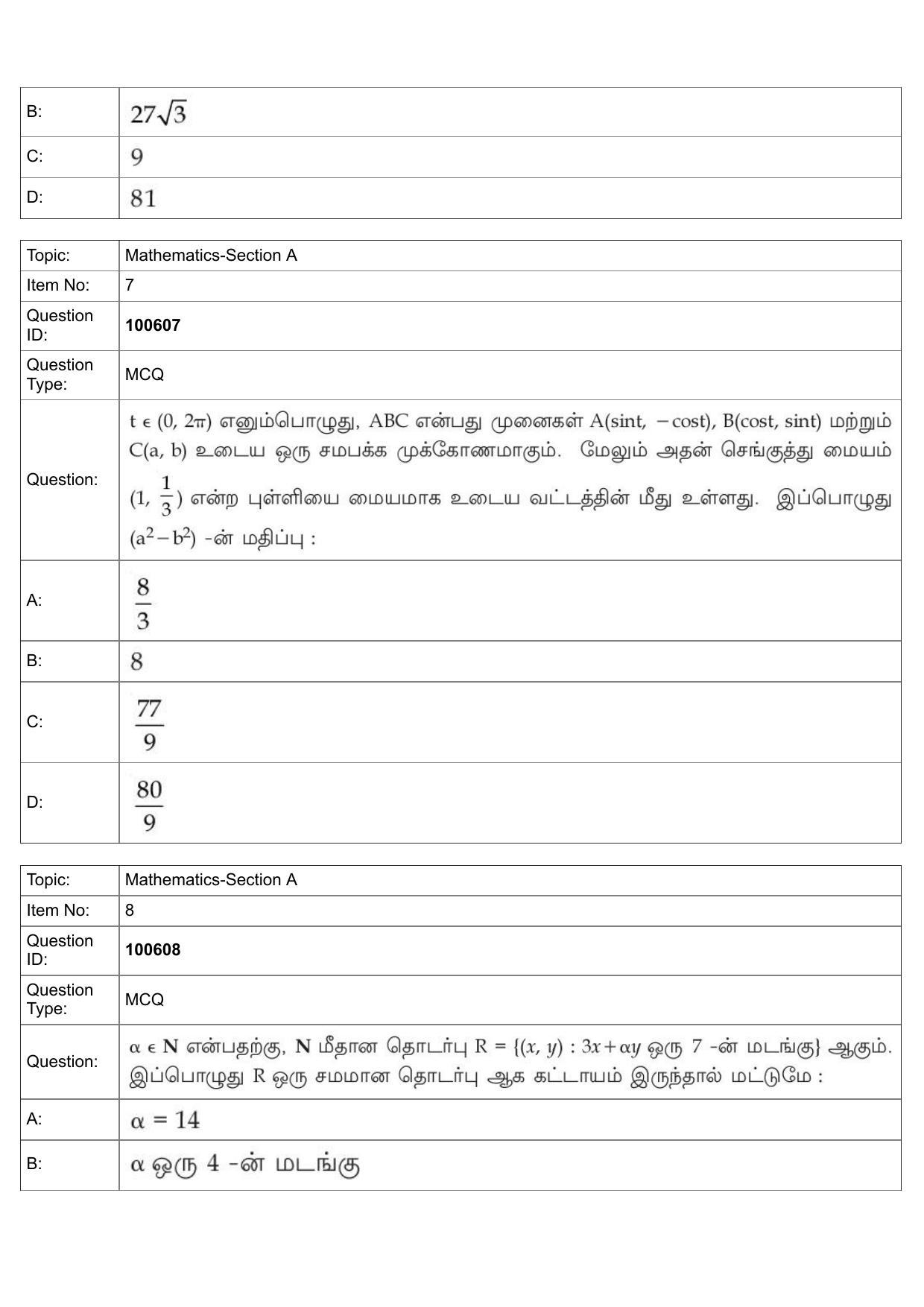 JEE Mains 2022: BTech Tamil (Shift 1) 28-07-2022 Question Paper - Page 4