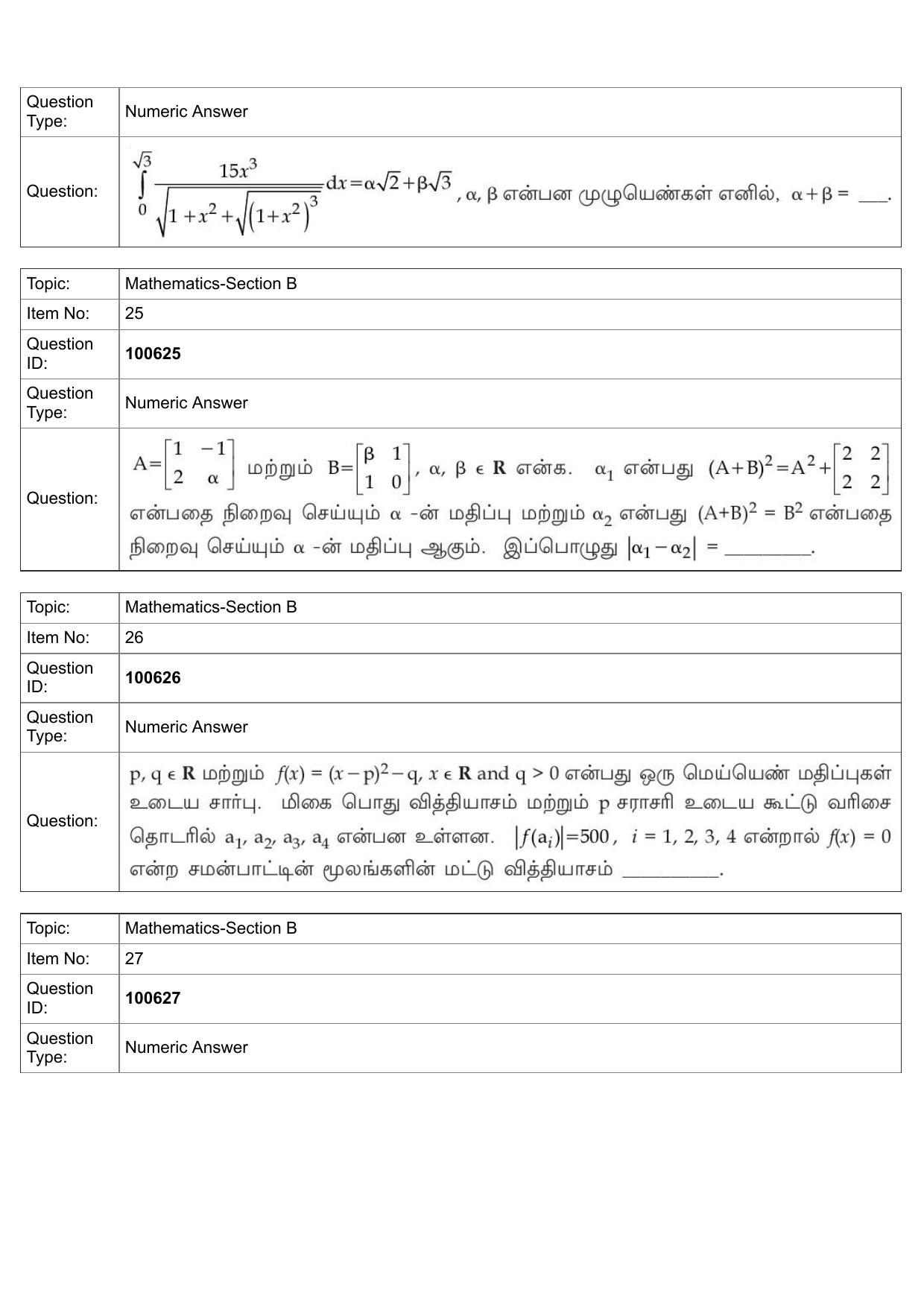 JEE Mains 2022: BTech Tamil (Shift 1) 28-07-2022 Question Paper - Page 12