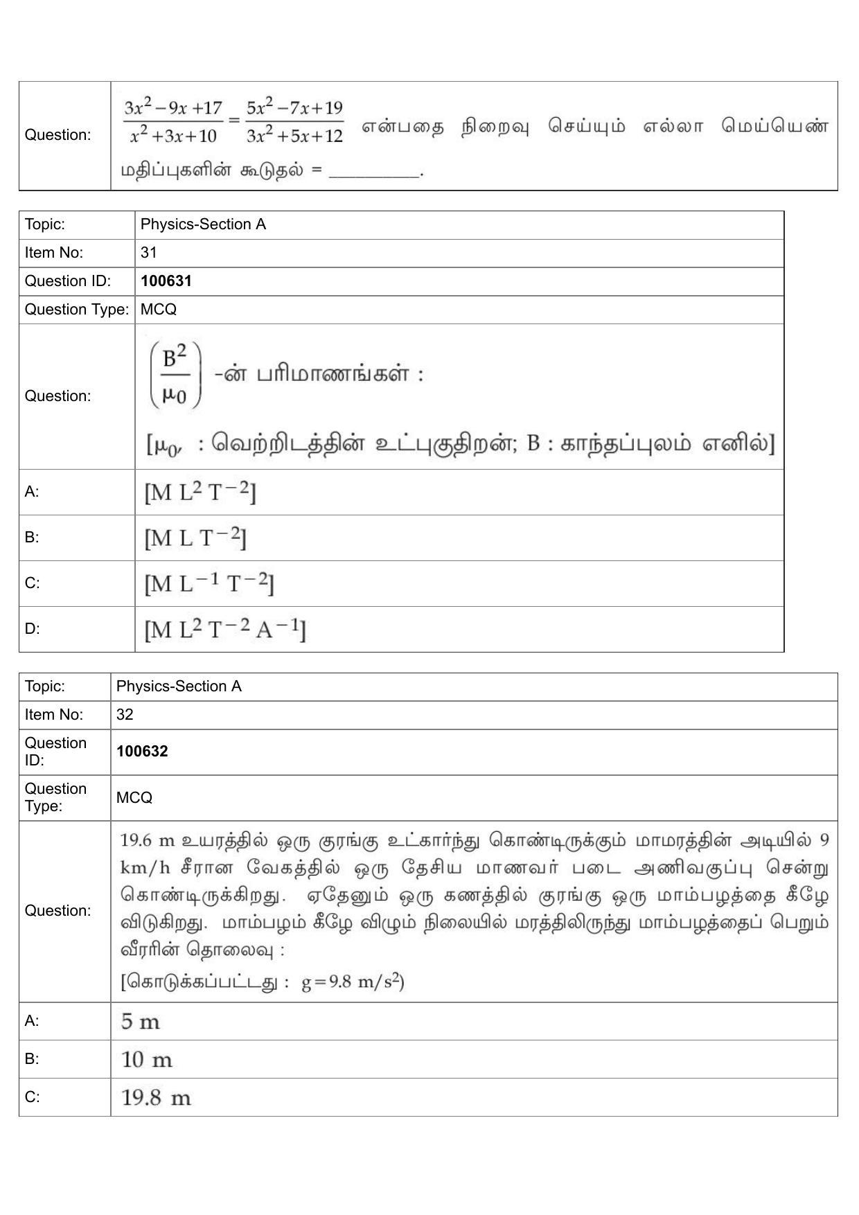 JEE Mains 2022: BTech Tamil (Shift 1) 28-07-2022 Question Paper - Page 14