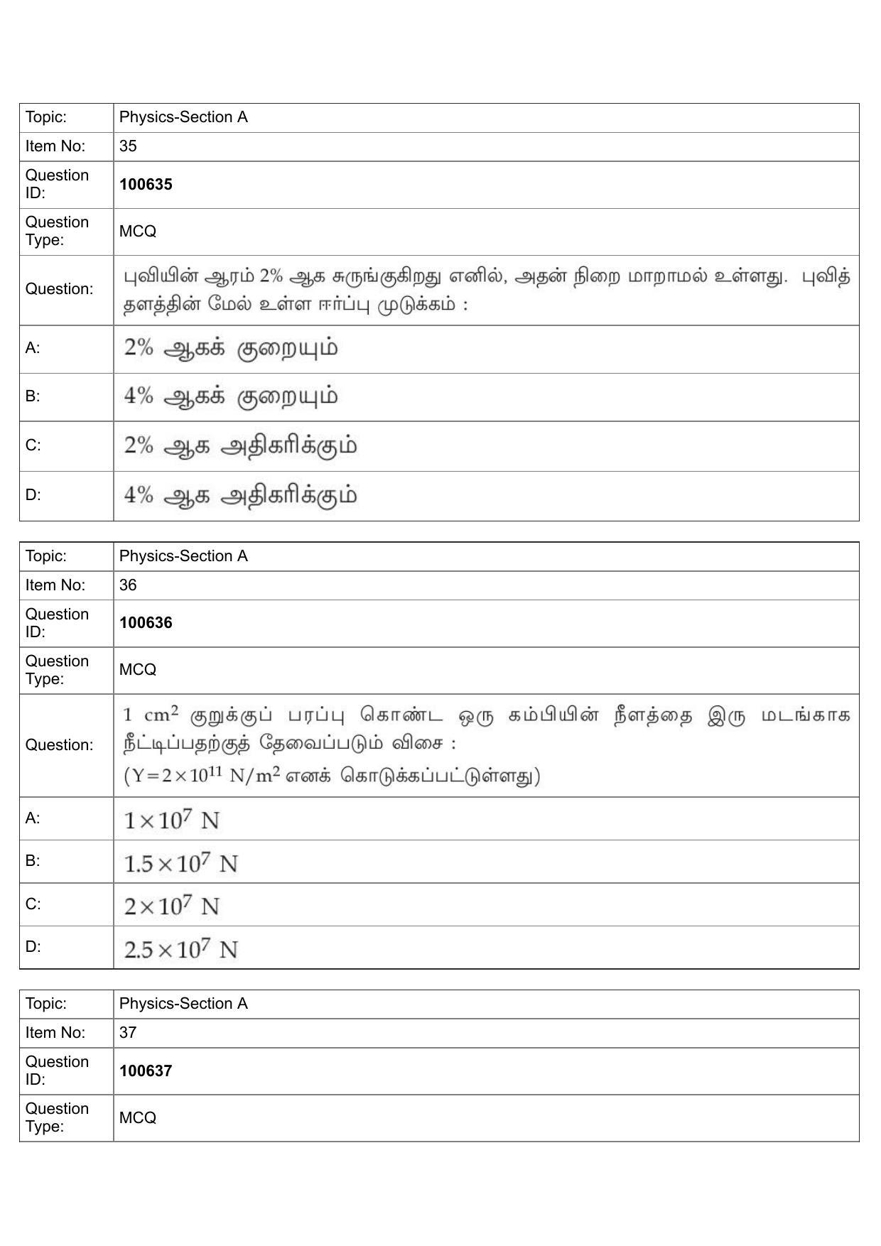 JEE Mains 2022: BTech Tamil (Shift 1) 28-07-2022 Question Paper - Page 16