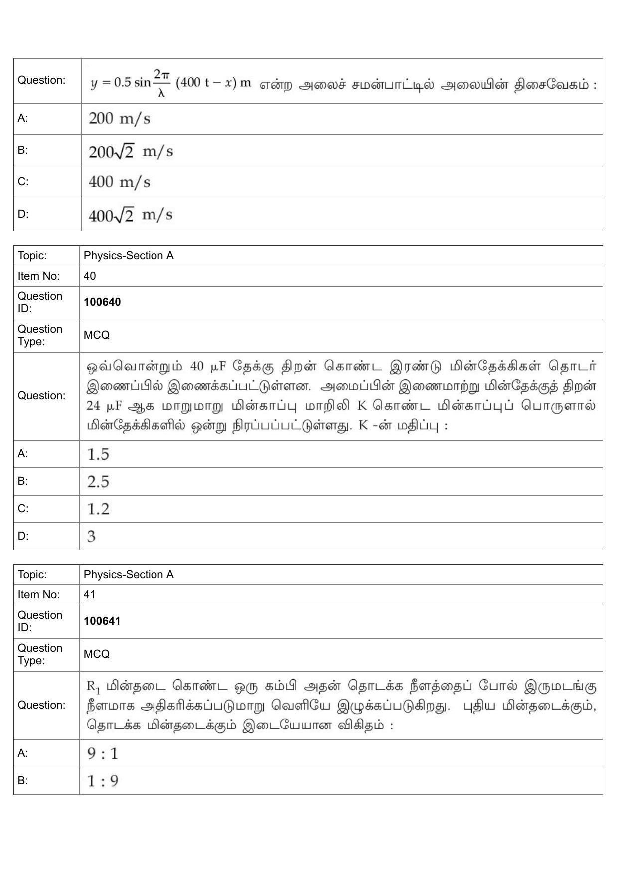 JEE Mains 2022: BTech Tamil (Shift 1) 28-07-2022 Question Paper - Page 18