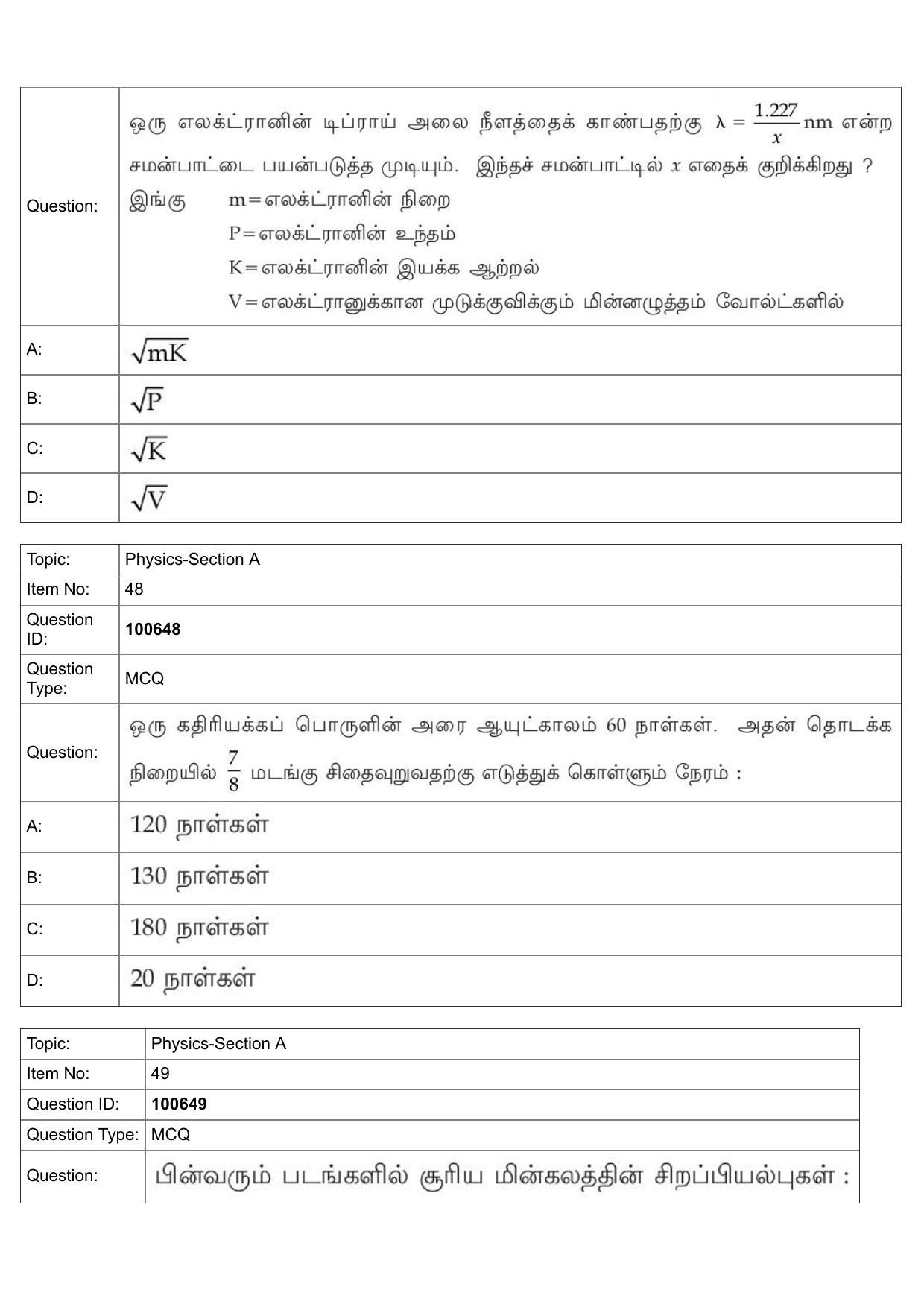 JEE Mains 2022: BTech Tamil (Shift 1) 28-07-2022 Question Paper - Page 22