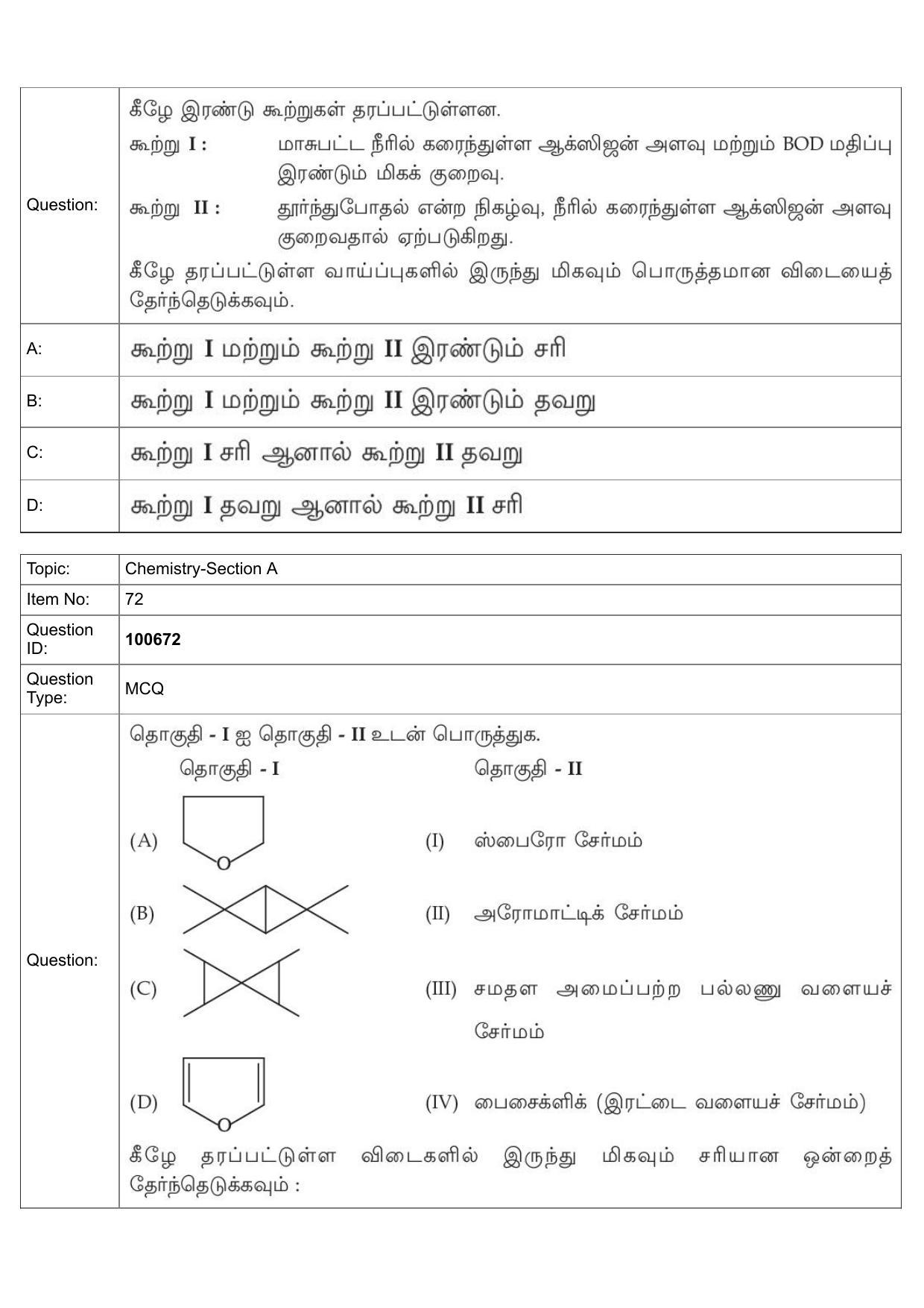 JEE Mains 2022: BTech Tamil (Shift 1) 28-07-2022 Question Paper - Page 33