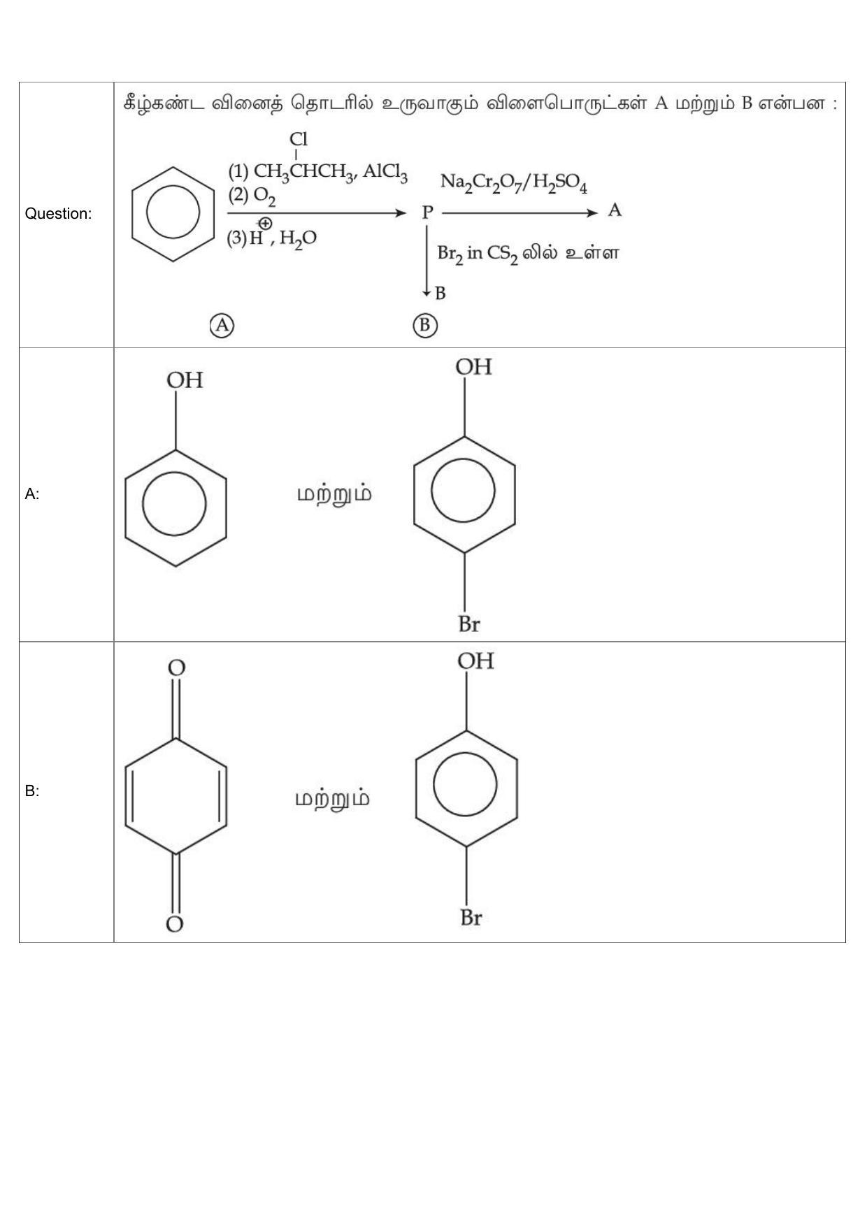 JEE Mains 2022: BTech Tamil (Shift 1) 28-07-2022 Question Paper - Page 36