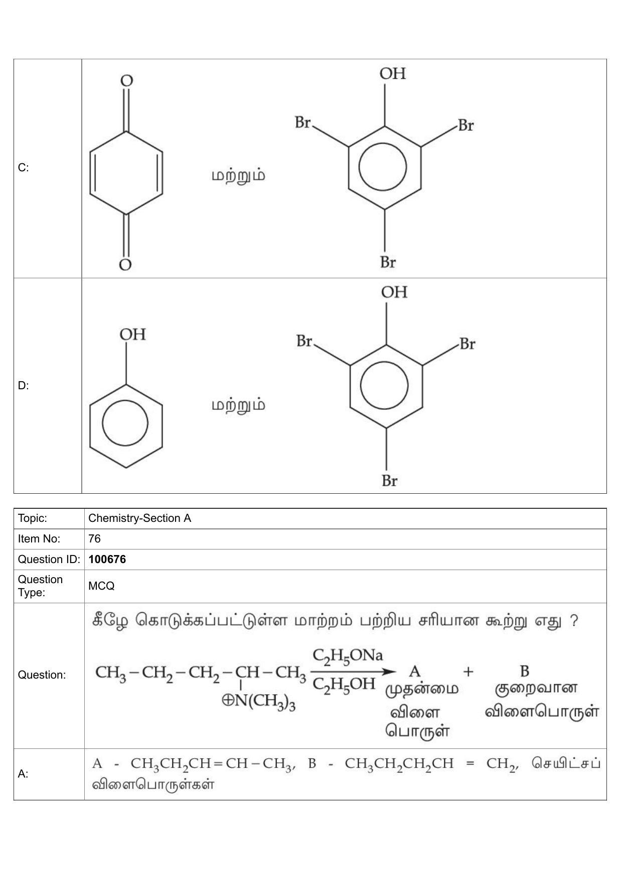 JEE Mains 2022: BTech Tamil (Shift 1) 28-07-2022 Question Paper - Page 37