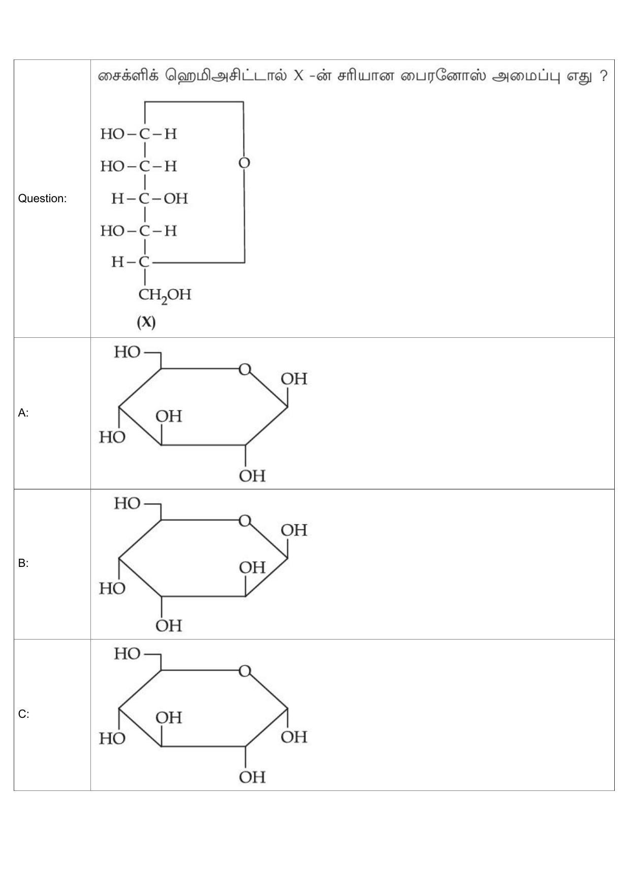 JEE Mains 2022: BTech Tamil (Shift 1) 28-07-2022 Question Paper - Page 39