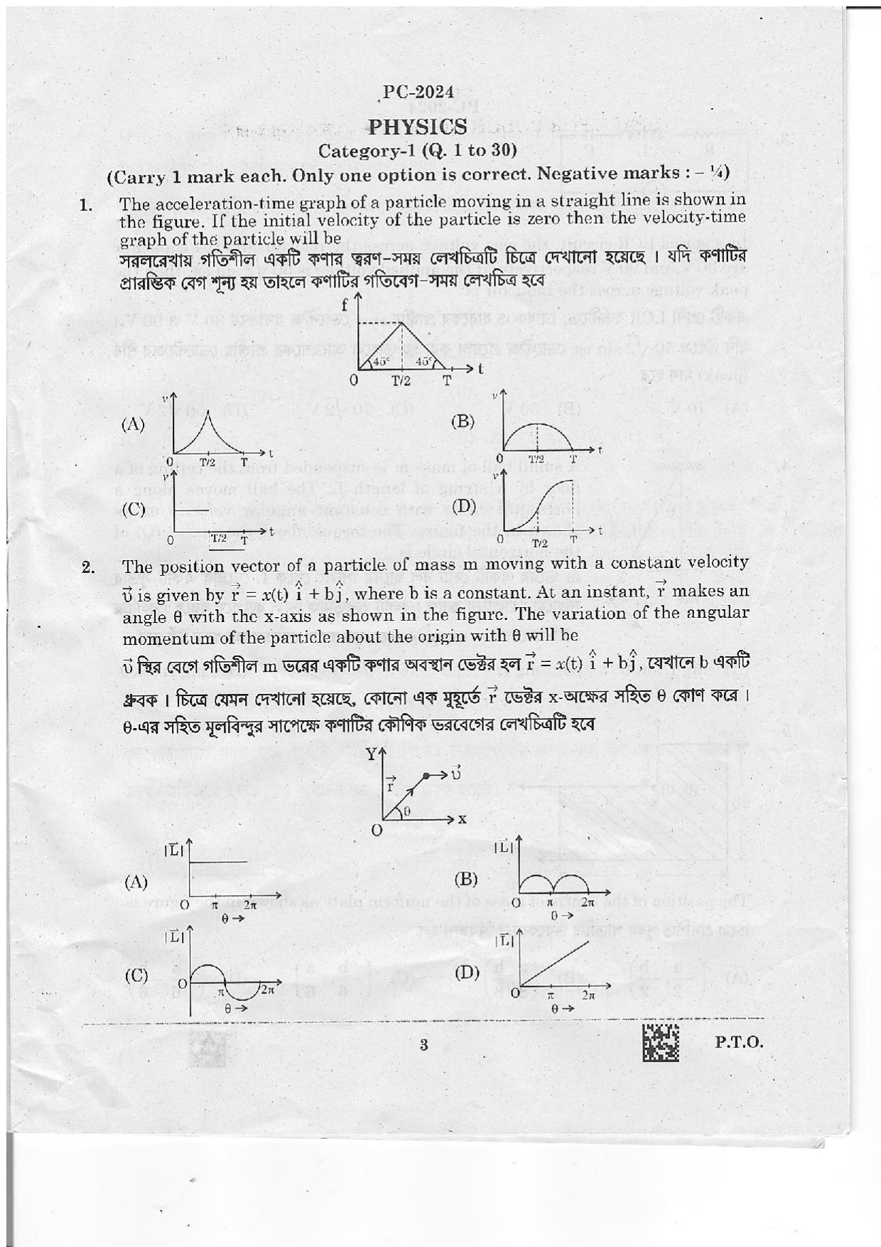 WBJEE 2024 Chemistry Paper - Page 2