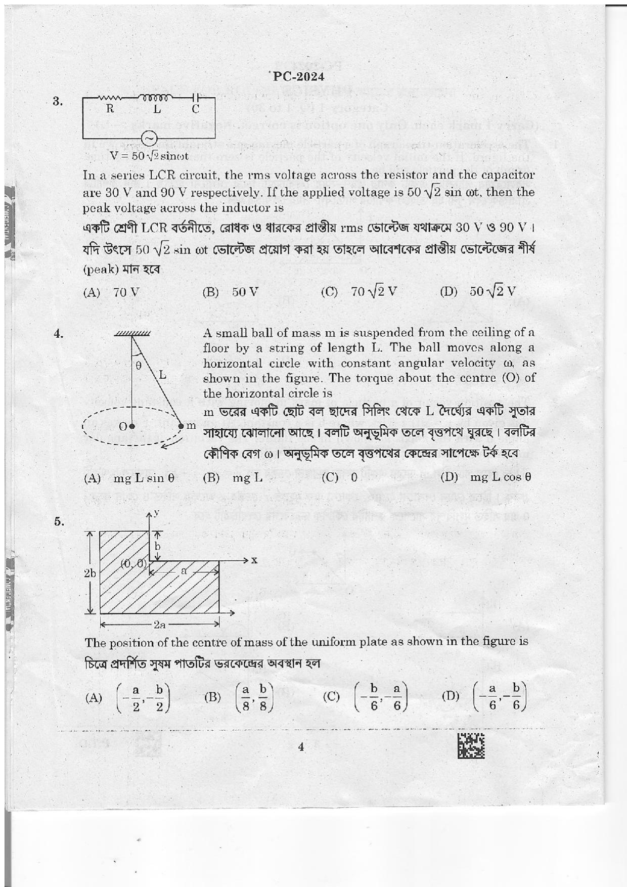 WBJEE 2024 Chemistry Paper - Page 3