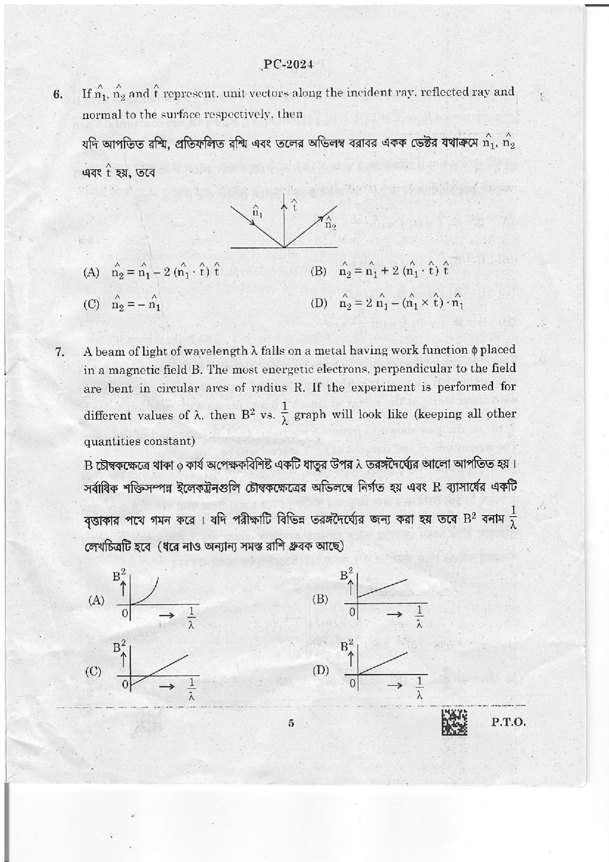 WBJEE 2024 Chemistry Paper - Page 4