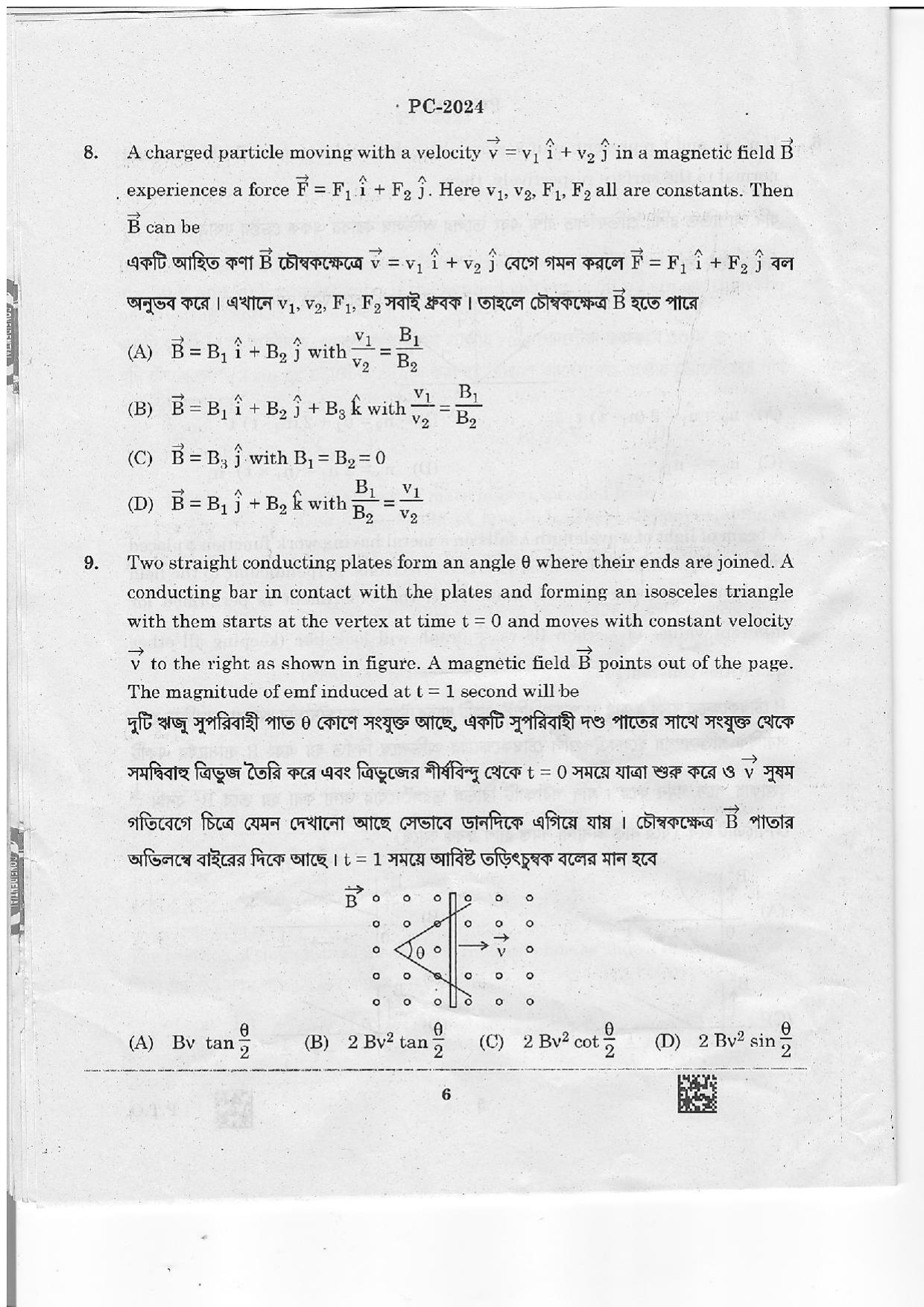 WBJEE 2024 Chemistry Paper - Page 5