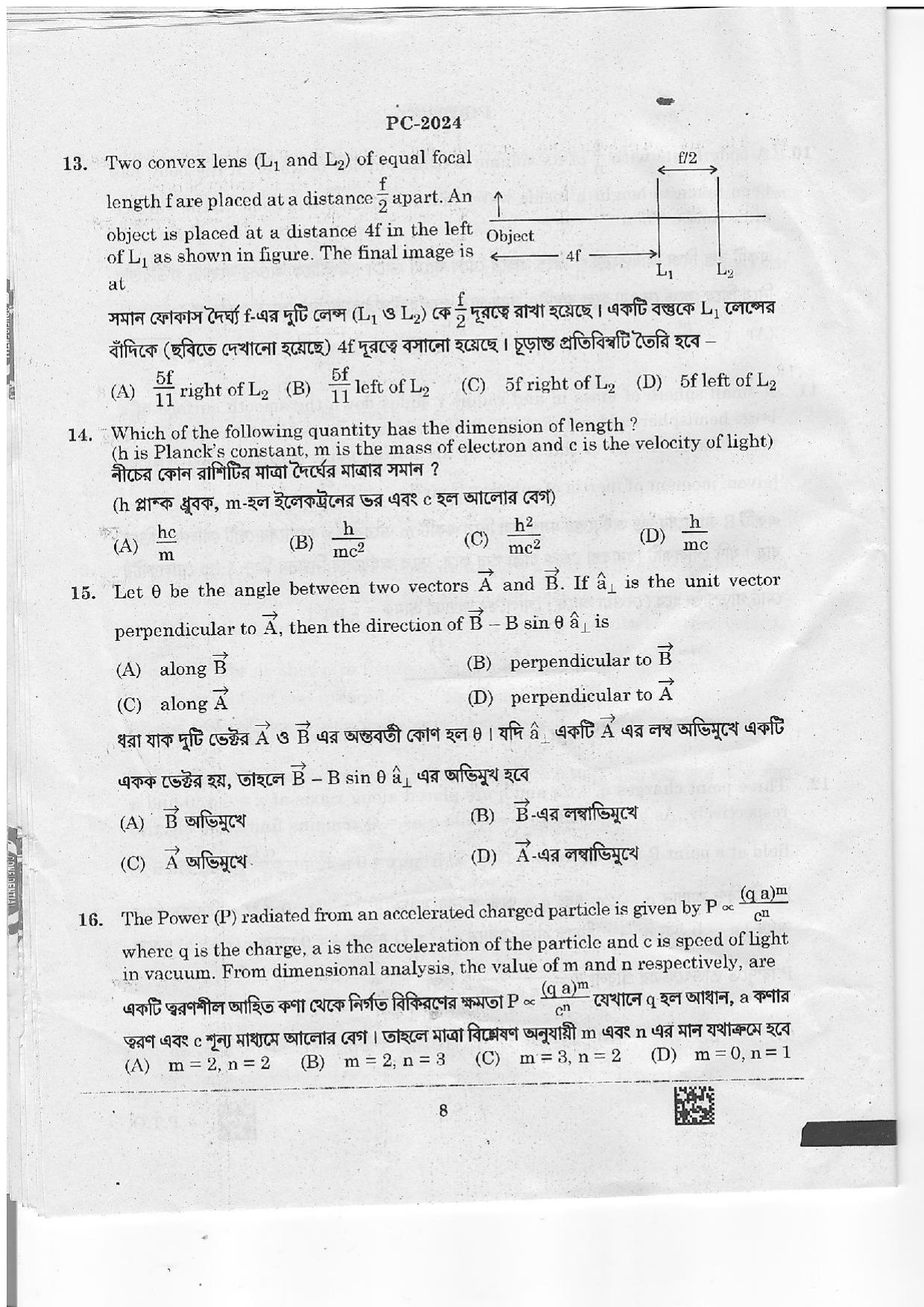 WBJEE 2024 Chemistry Paper - Page 7