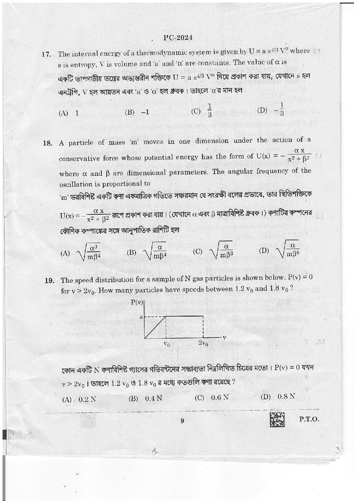 WBJEE 2024 Chemistry Paper - Page 8