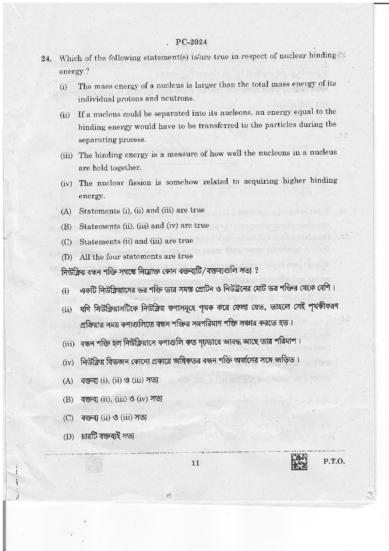 WBJEE 2024 Chemistry Paper - Page 10