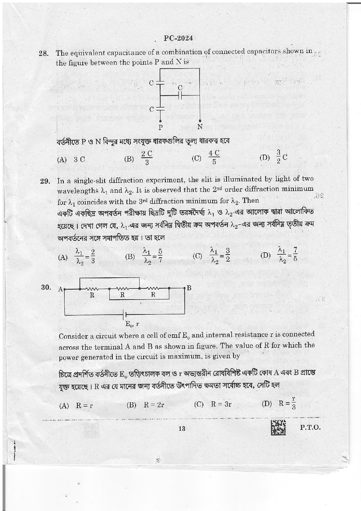WBJEE 2024 Chemistry Paper - Page 12