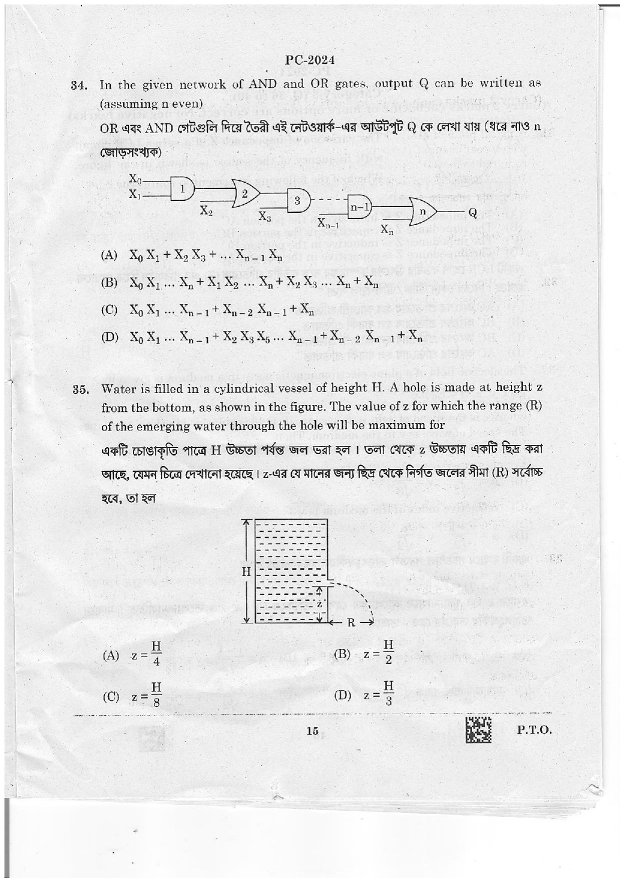 WBJEE 2024 Chemistry Paper - Page 14