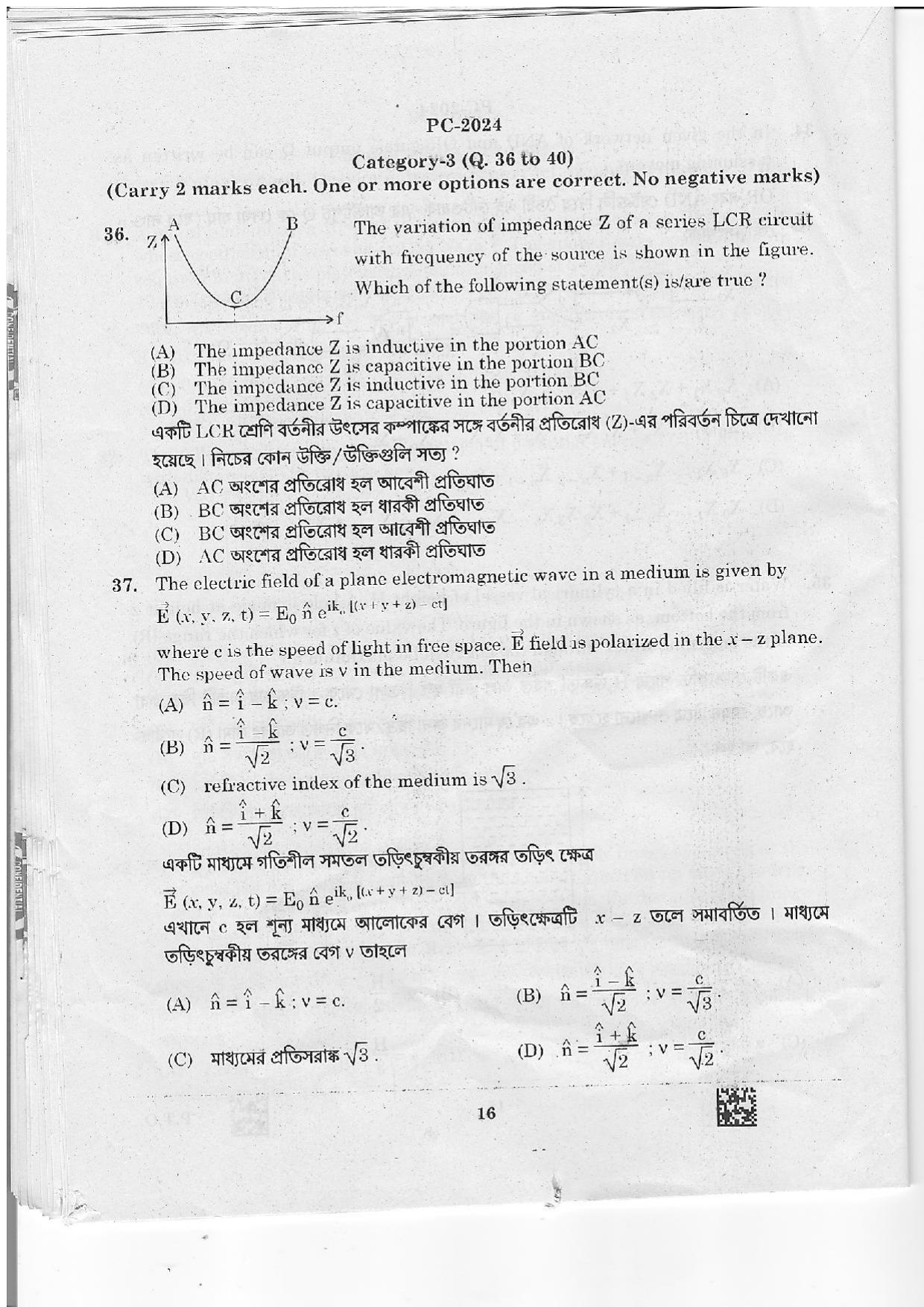 WBJEE 2024 Chemistry Paper - Page 15