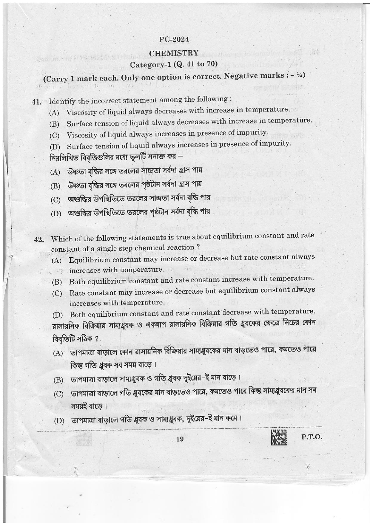 WBJEE 2024 Chemistry Paper - Page 18