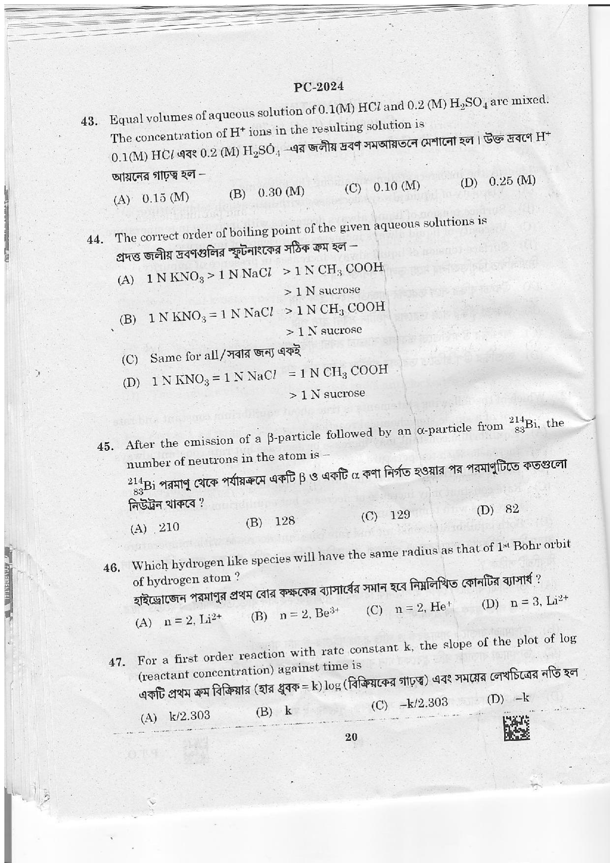 WBJEE 2024 Chemistry Paper - Page 19