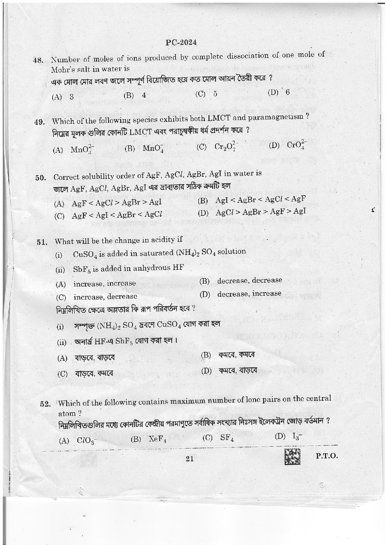 WBJEE 2024 Chemistry Paper - Page 20