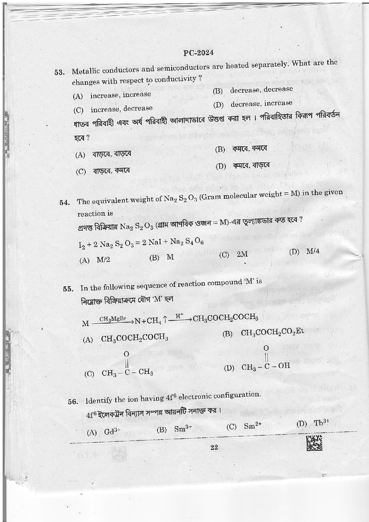 WBJEE 2024 Chemistry Paper - Page 21