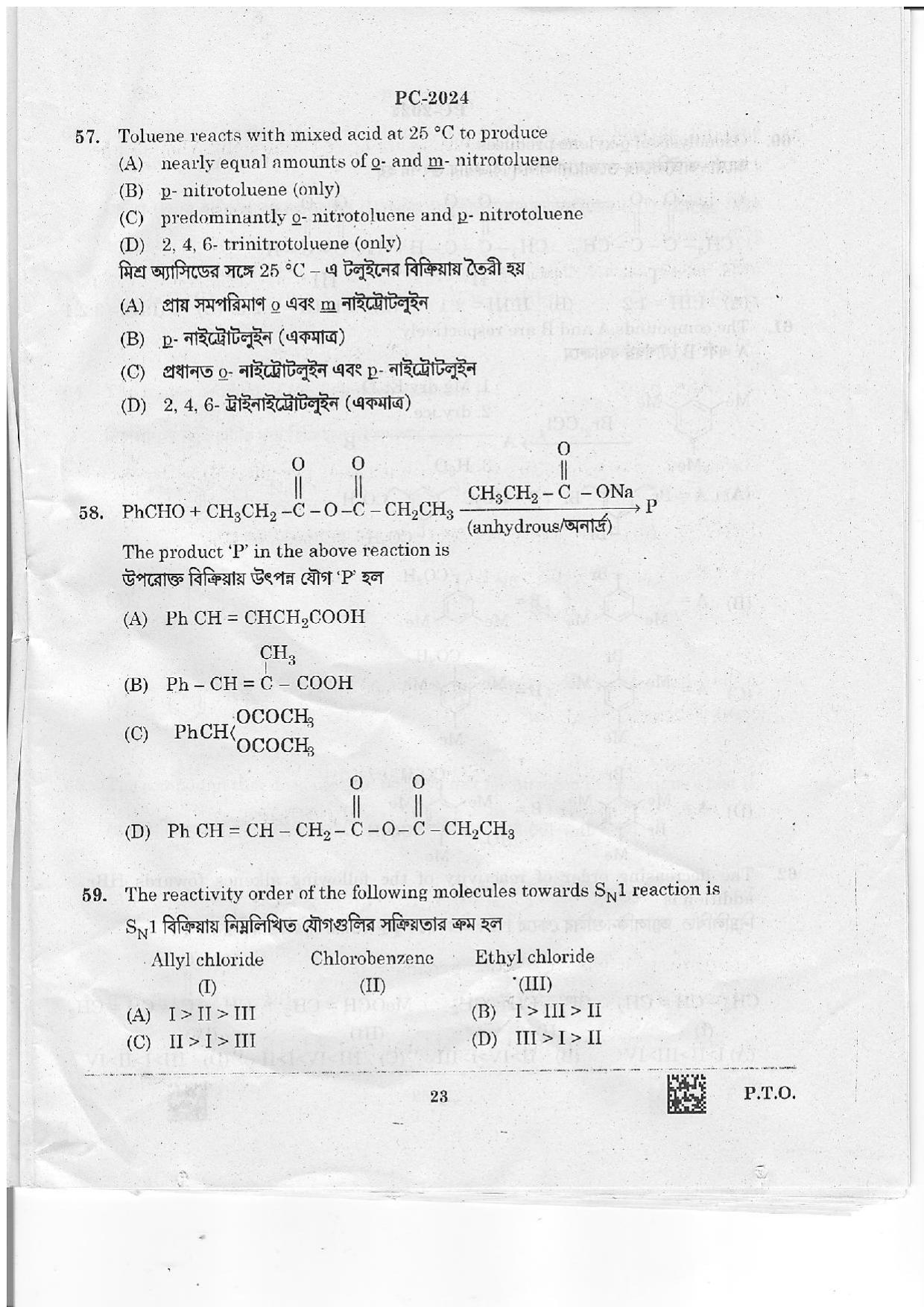WBJEE 2024 Chemistry Paper - Page 22