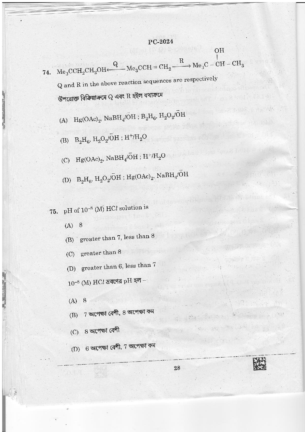WBJEE 2024 Chemistry Paper - Page 27