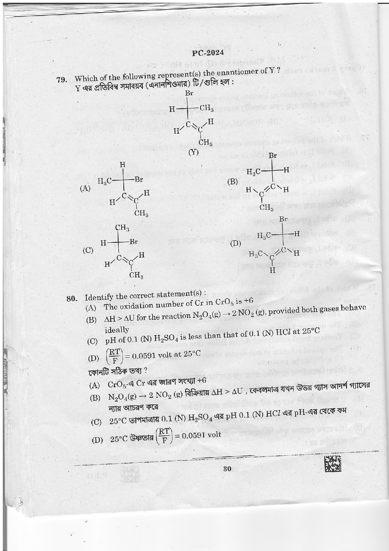 WBJEE 2024 Chemistry Paper - Page 29