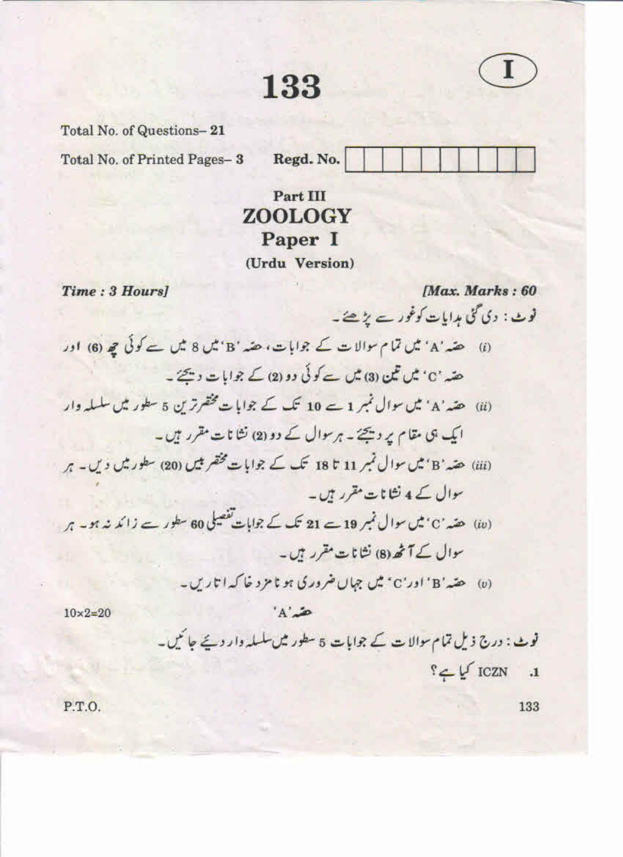 AP Inter 1st Year Zoology_I (UM) May-2019-General Question Paper - Page 1