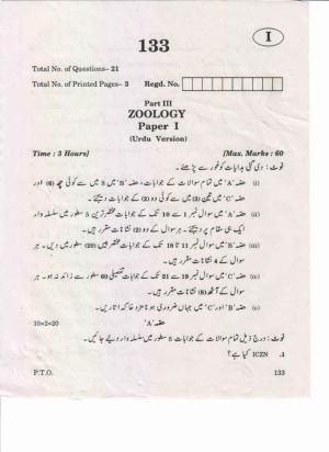 AP Inter 1st Year Zoology_I (UM) May-2019-General Question Paper