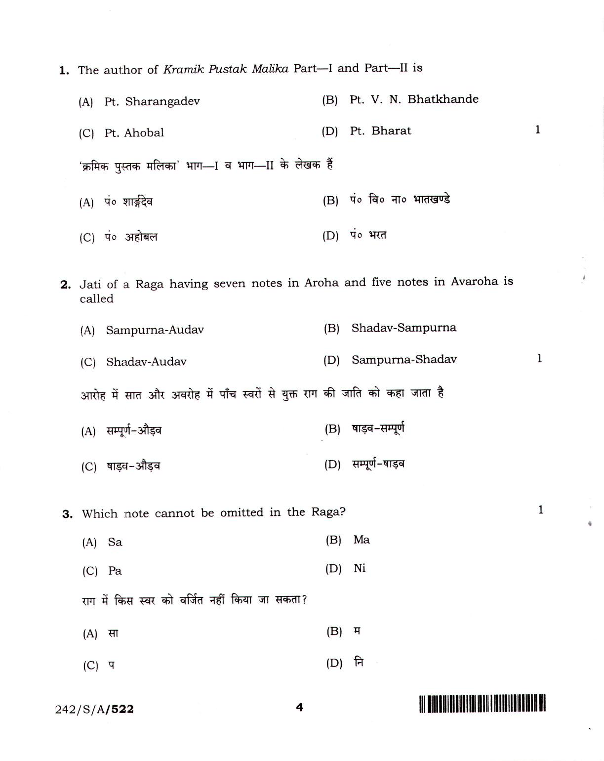 NIOS April 2022 Class 10 Hindustani Sangeet Question Paper - Page 4
