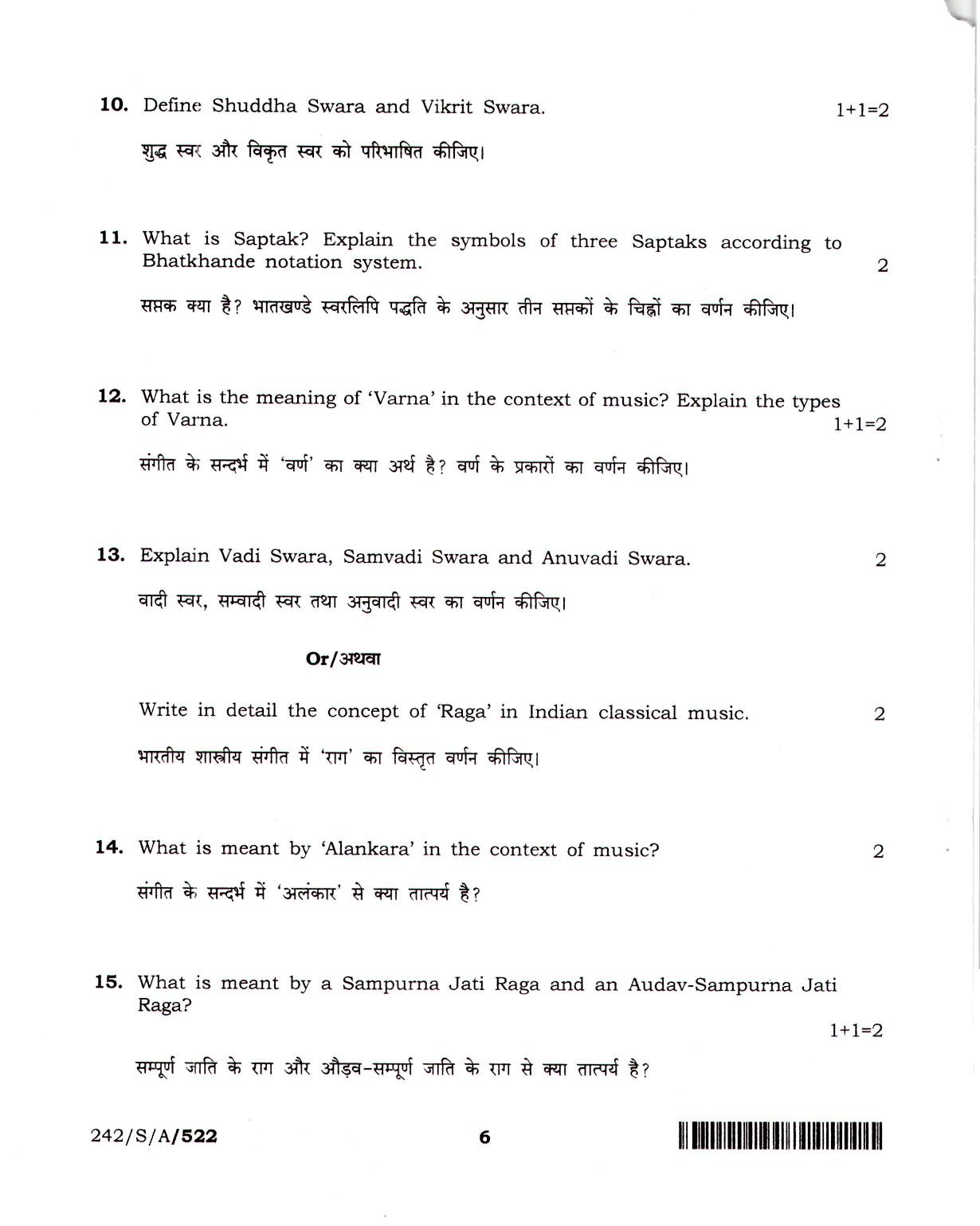 NIOS April 2022 Class 10 Hindustani Sangeet Question Paper - Page 6