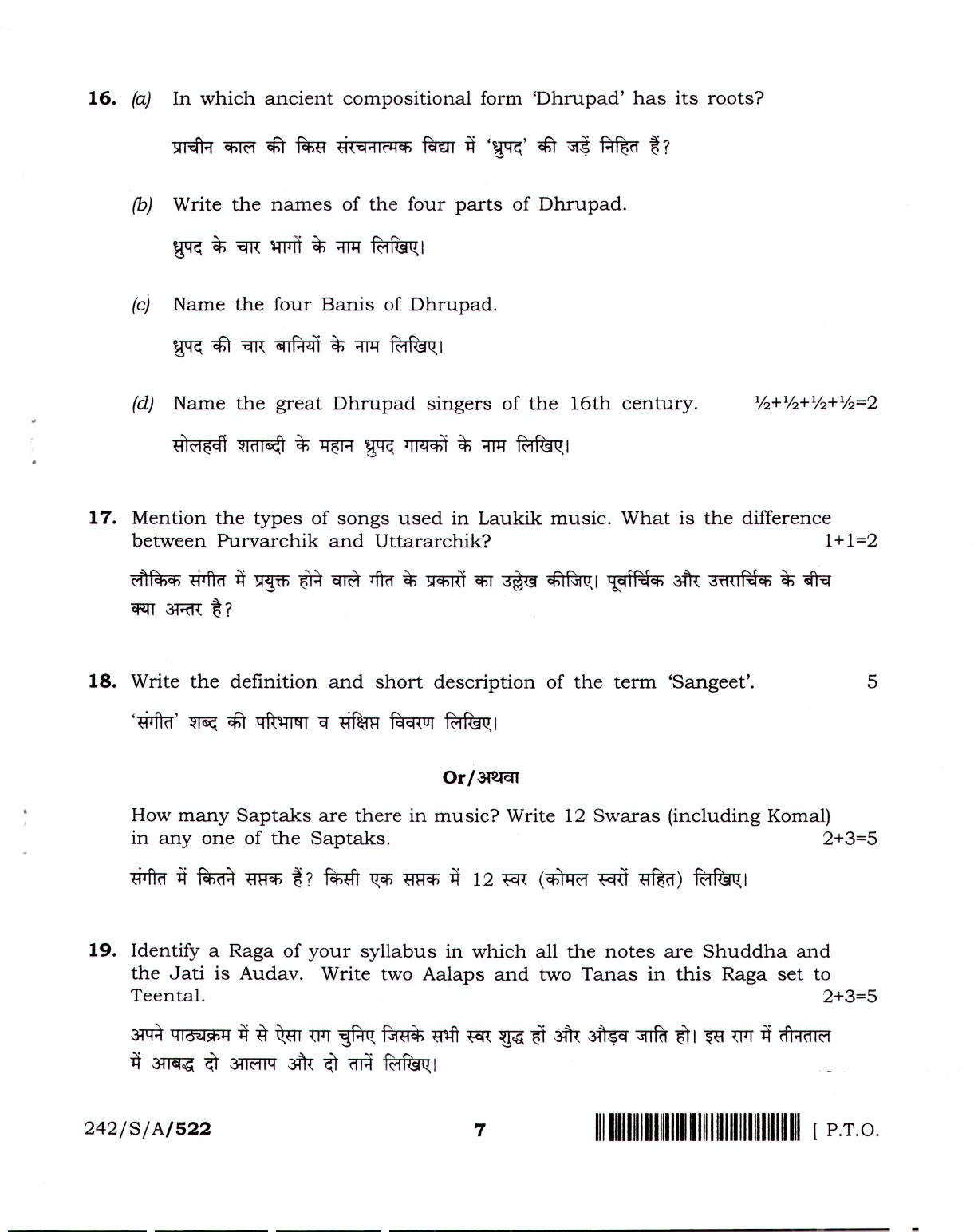 NIOS April 2022 Class 10 Hindustani Sangeet Question Paper - Page 7