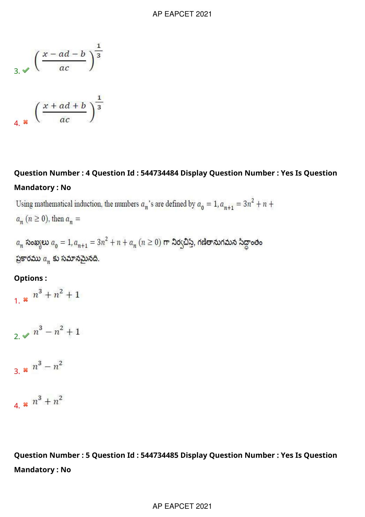 AP EAPCET 2021 - August 20,2021 Shift 2 - Master Engineering Question Paper With Preliminary Keys - Page 4