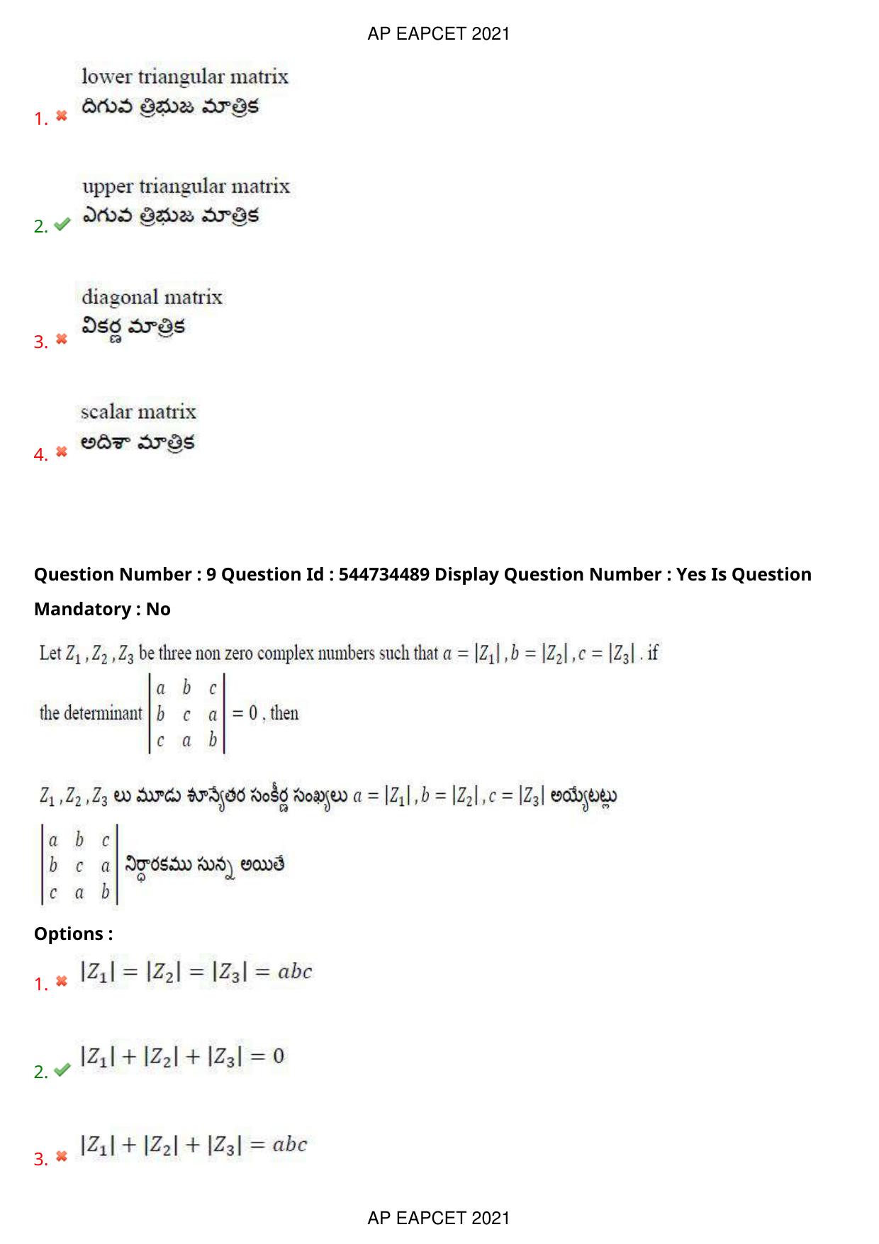 AP EAPCET 2021 - August 20,2021 Shift 2 - Master Engineering Question Paper With Preliminary Keys - Page 7