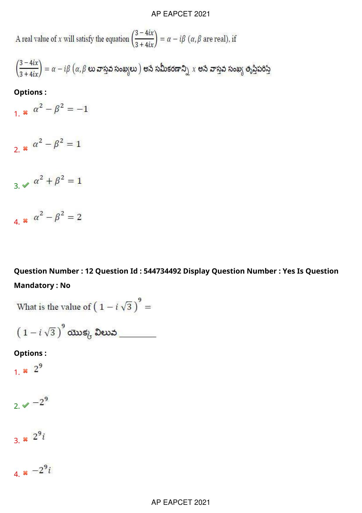 AP EAPCET 2021 - August 20,2021 Shift 2 - Master Engineering Question Paper With Preliminary Keys - Page 9
