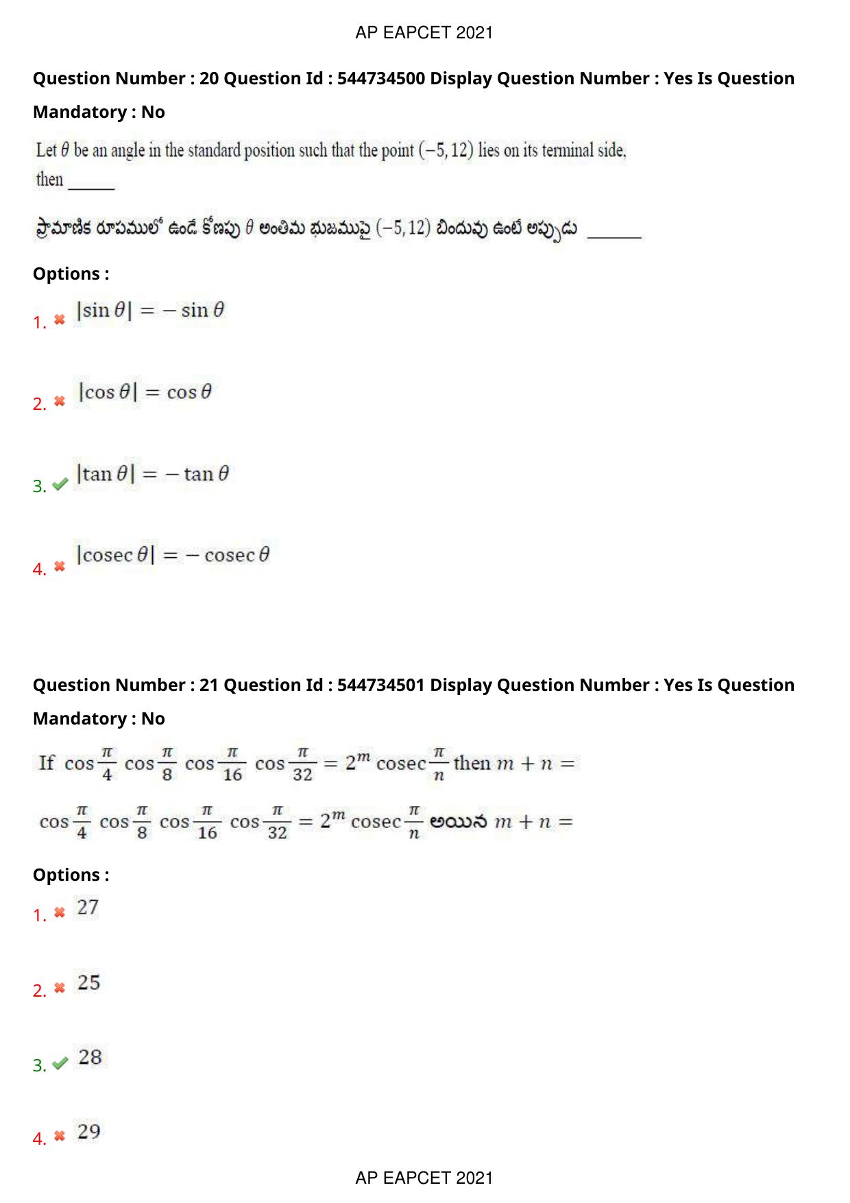 AP EAPCET 2021 - August 20,2021 Shift 2 - Master Engineering Question Paper With Preliminary Keys - Page 14