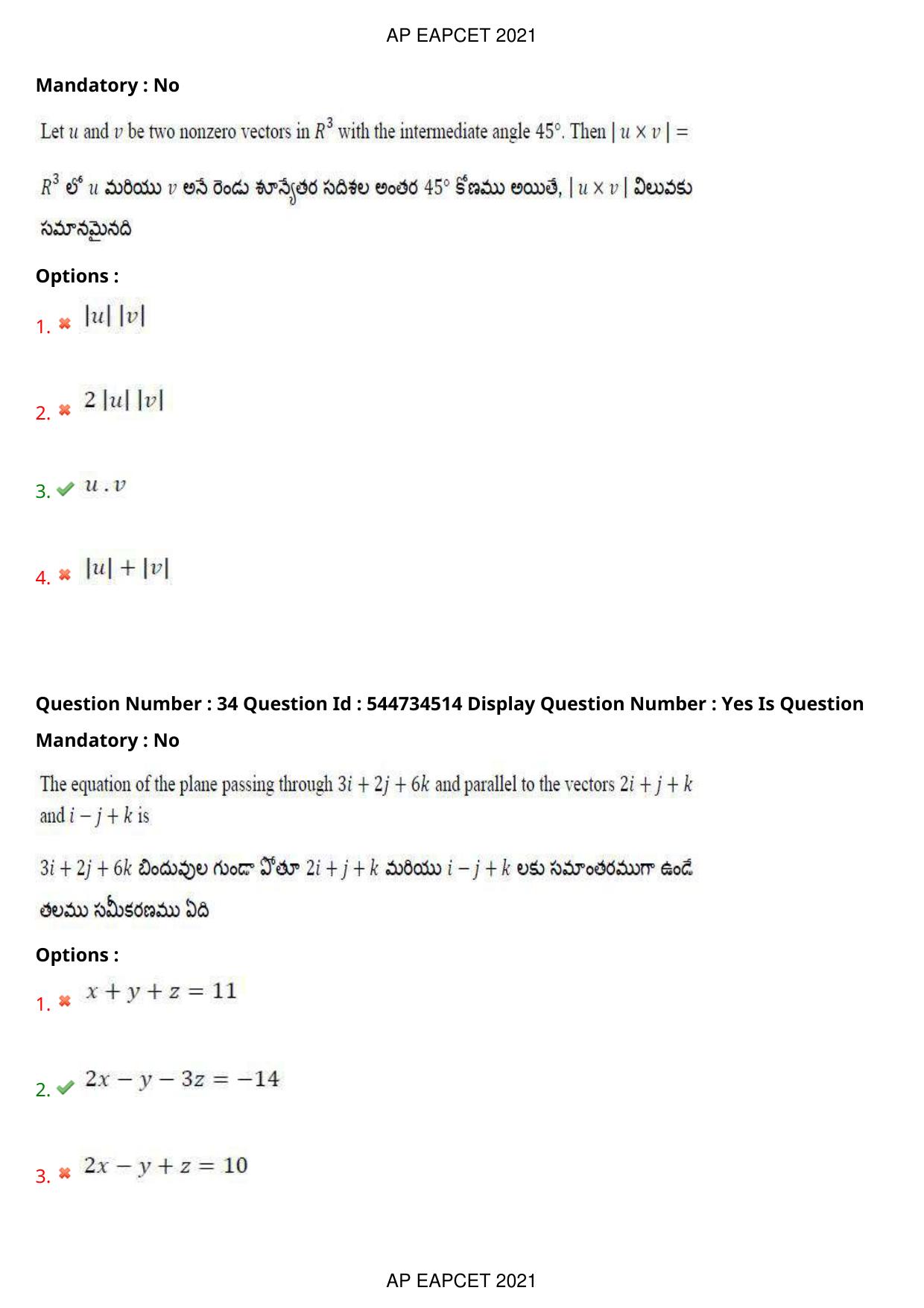 AP EAPCET 2021 - August 20,2021 Shift 2 - Master Engineering Question Paper With Preliminary Keys - Page 22