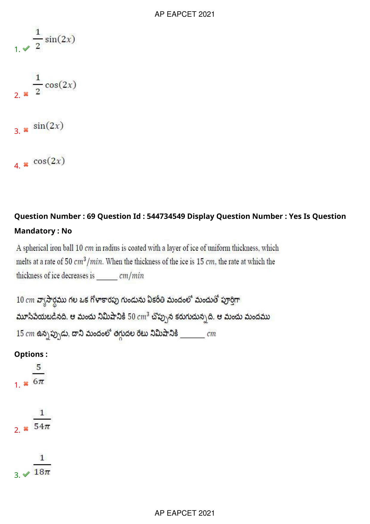 AP EAPCET 2021 - August 20,2021 Shift 2 - Master Engineering Question Paper With Preliminary Keys - Page 44