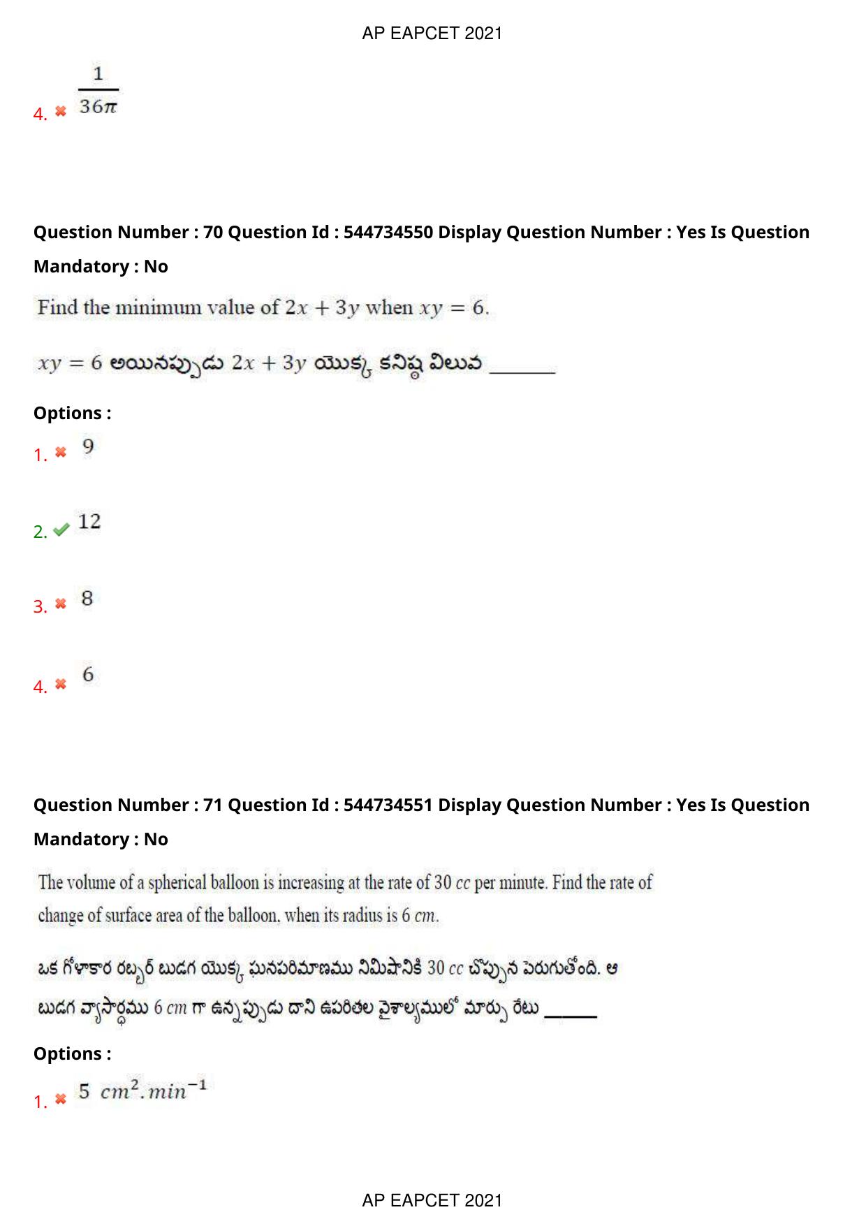 AP EAPCET 2021 - August 20,2021 Shift 2 - Master Engineering Question Paper With Preliminary Keys - Page 45