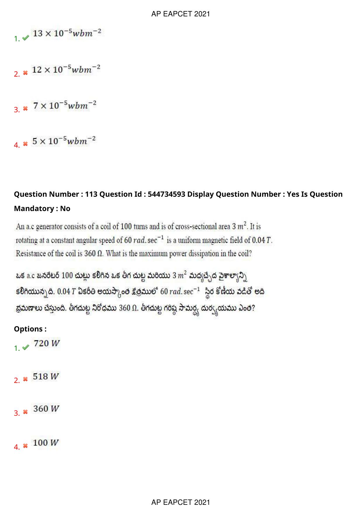 AP EAPCET 2021 - August 20,2021 Shift 2 - Master Engineering Question Paper With Preliminary Keys - Page 74