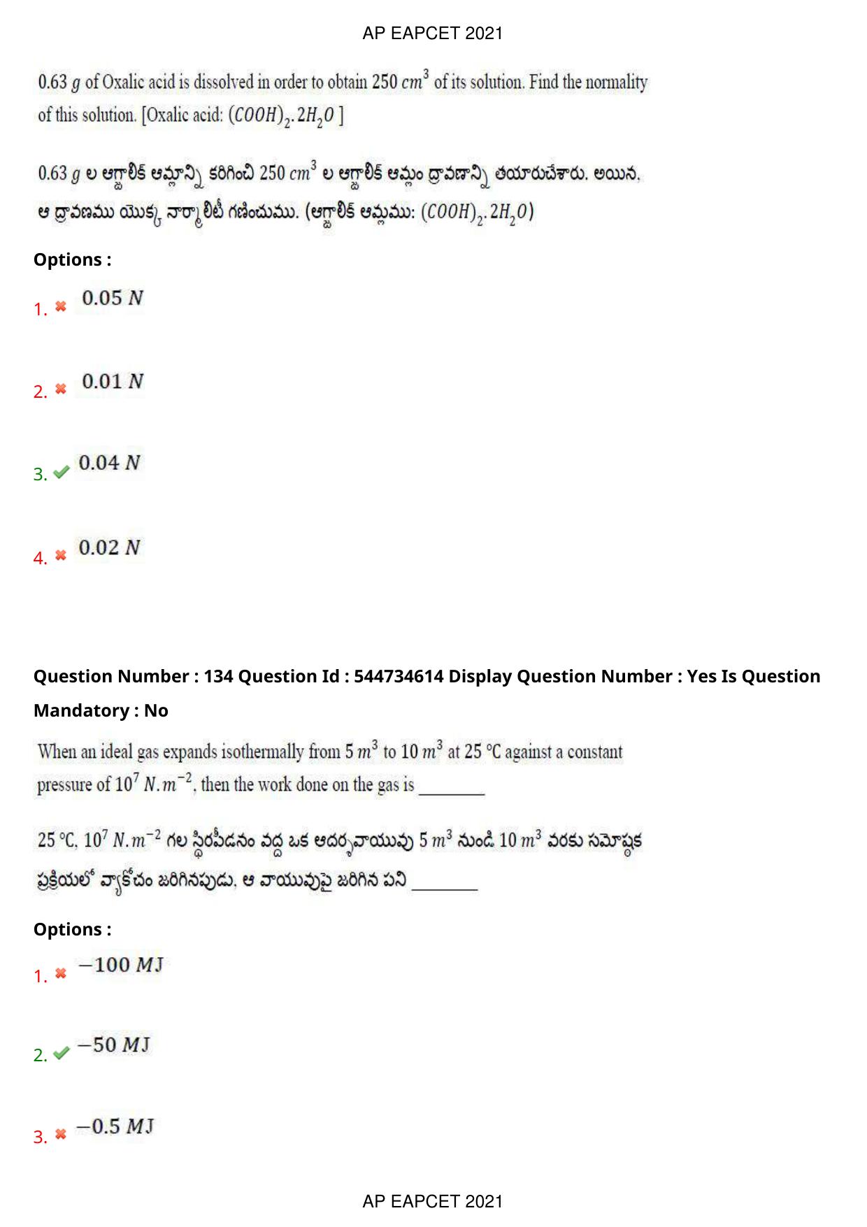 AP EAPCET 2021 - August 20,2021 Shift 2 - Master Engineering Question Paper With Preliminary Keys - Page 88