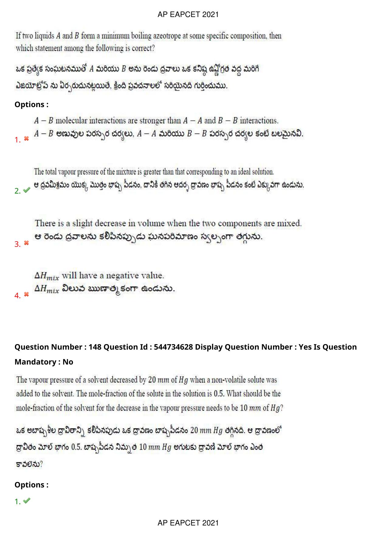 AP EAPCET 2021 - August 20,2021 Shift 2 - Master Engineering Question Paper With Preliminary Keys - Page 97