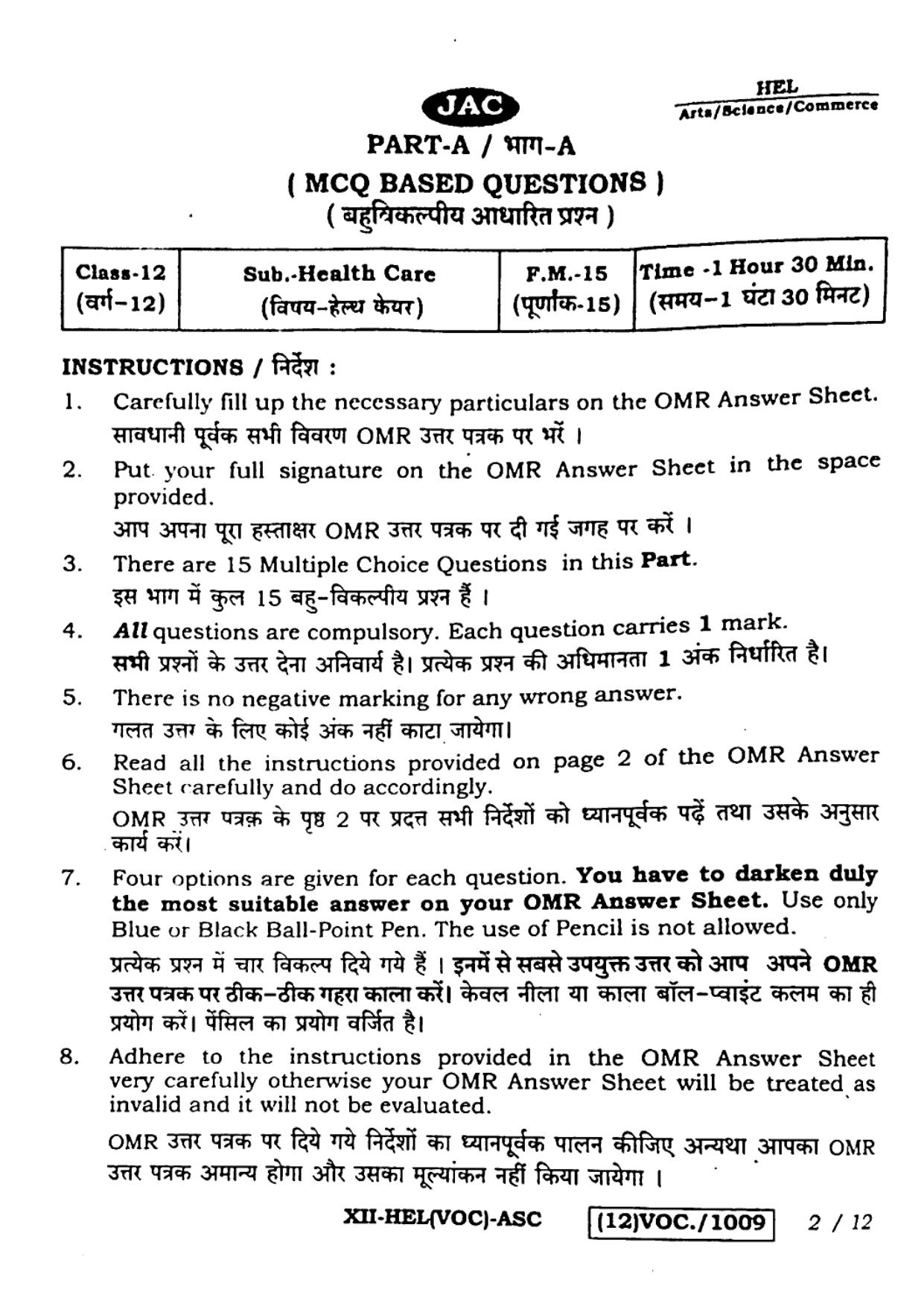 JAC Class 12 2023 Health Care Question Paper - Page 2