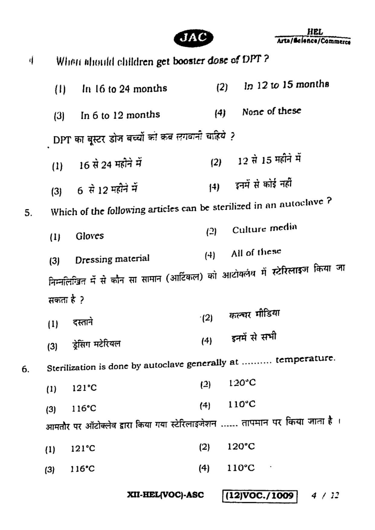 JAC Class 12 2023 Health Care Question Paper - Page 4