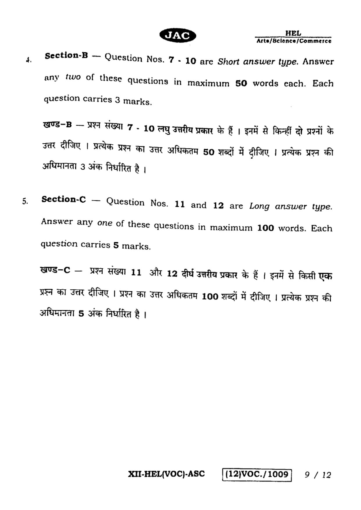 JAC Class 12 2023 Health Care Question Paper - Page 9