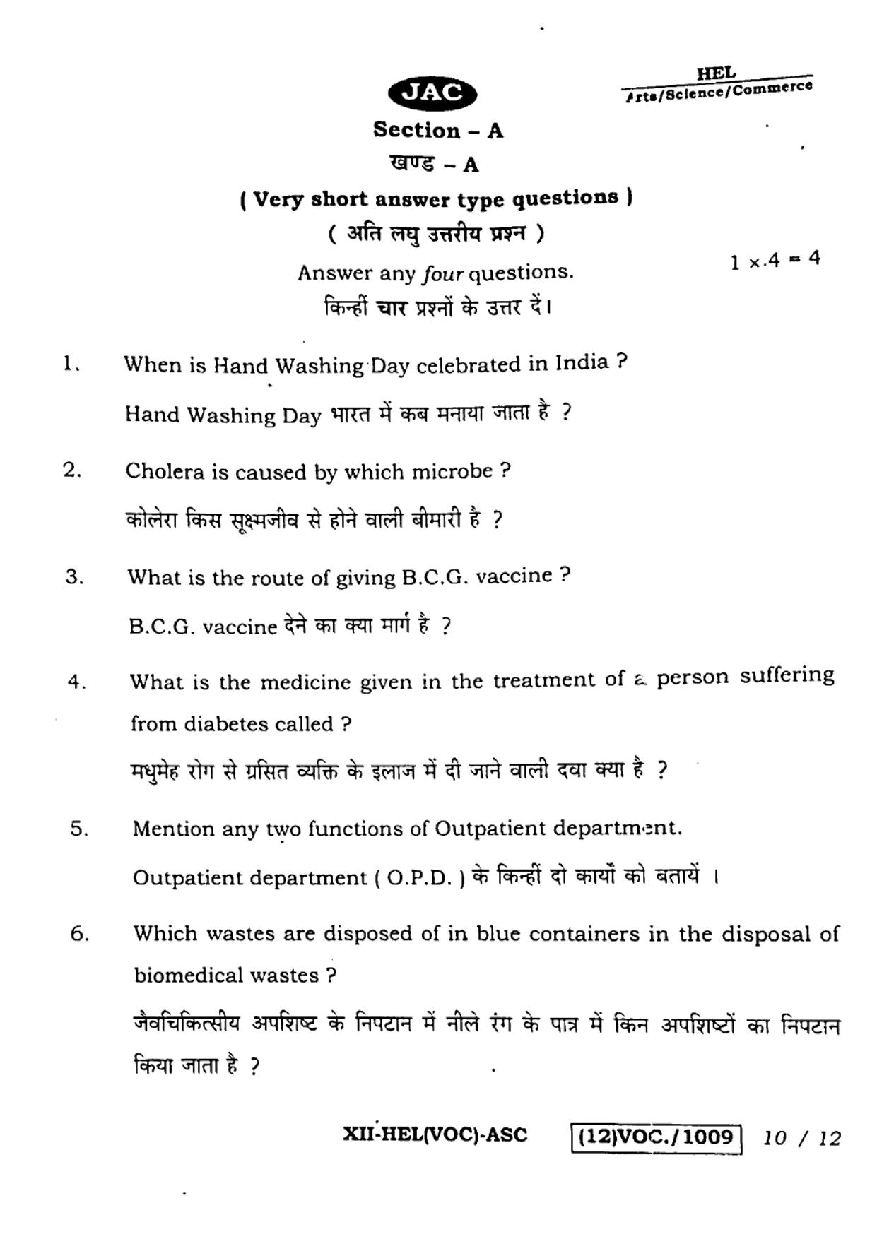 JAC Class 12 2023 Health Care Question Paper - Page 10
