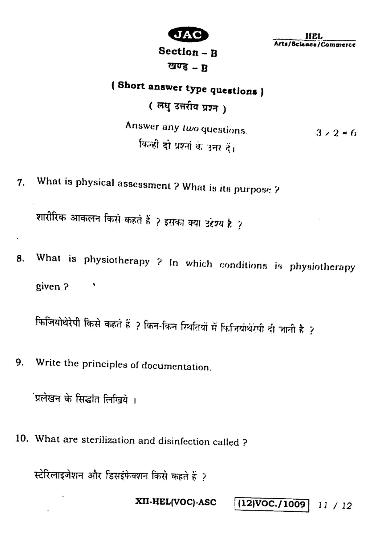 JAC Class 12 2023 Health Care Question Paper - Page 11