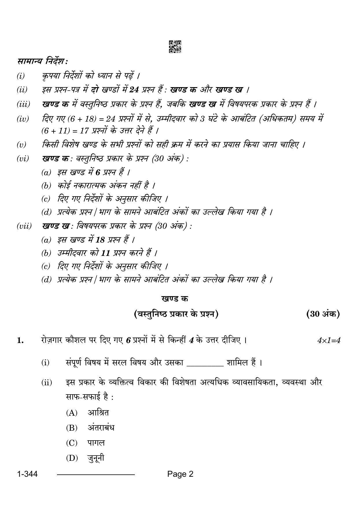 CBSE Class 12 Electronic Technology 2024 Question Paper - Page 2